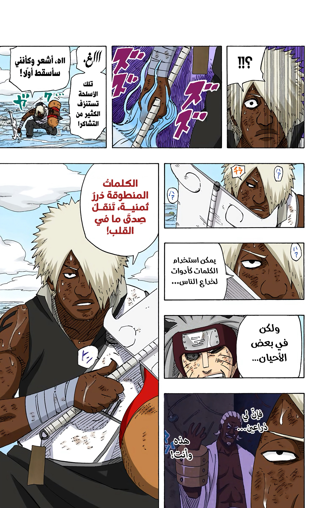 Read Naruto AR Manga Online