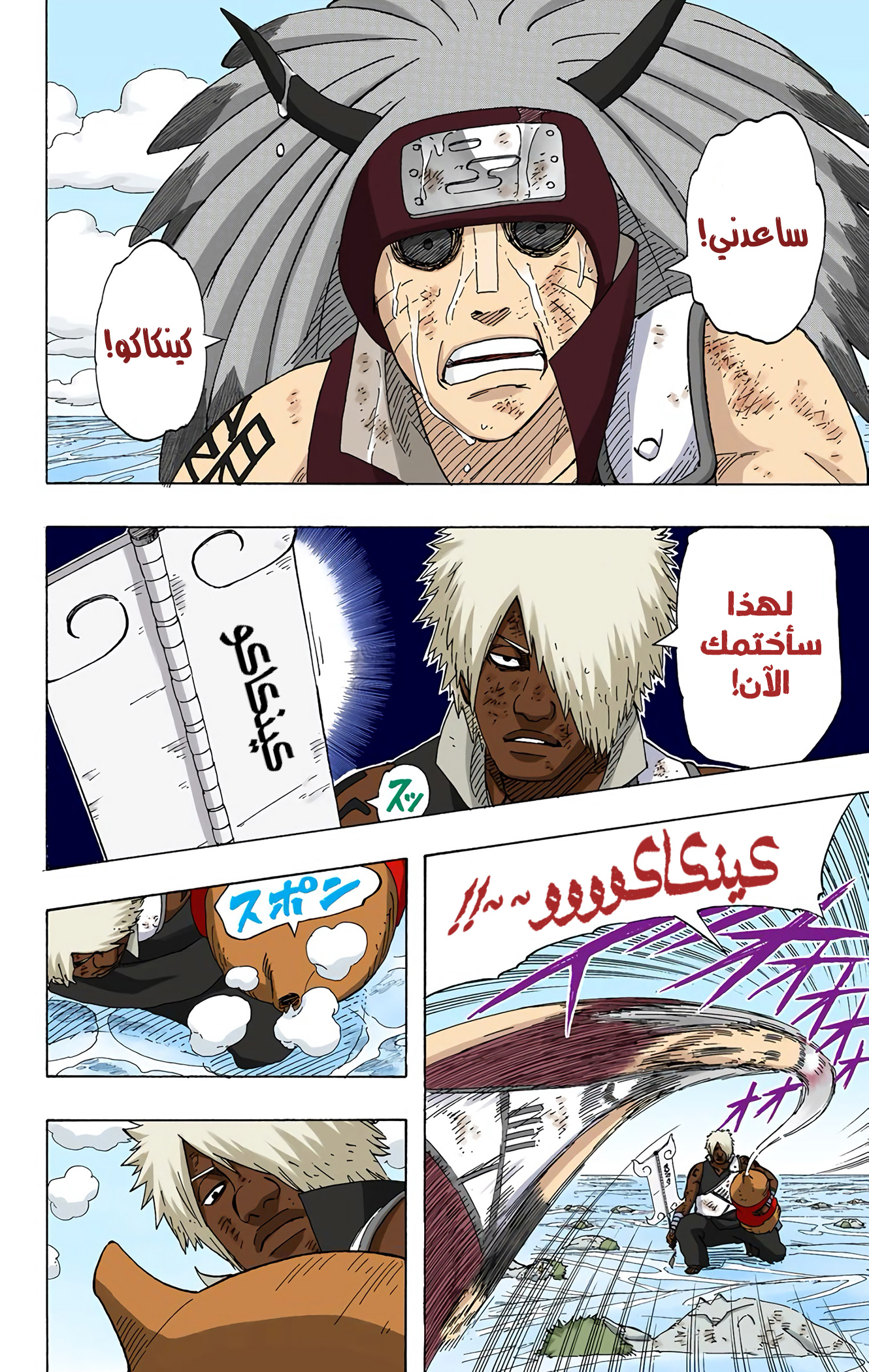 Read Naruto AR Manga Online
