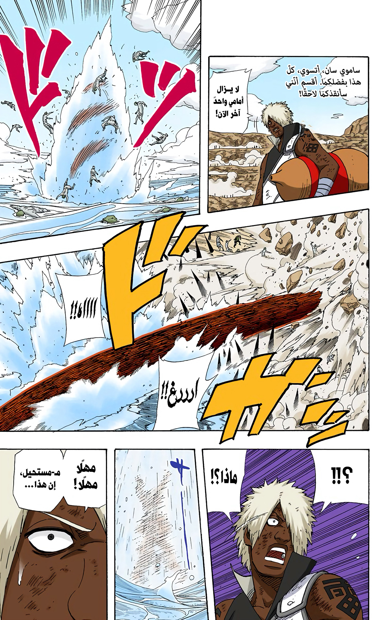 Read Naruto AR Manga Online