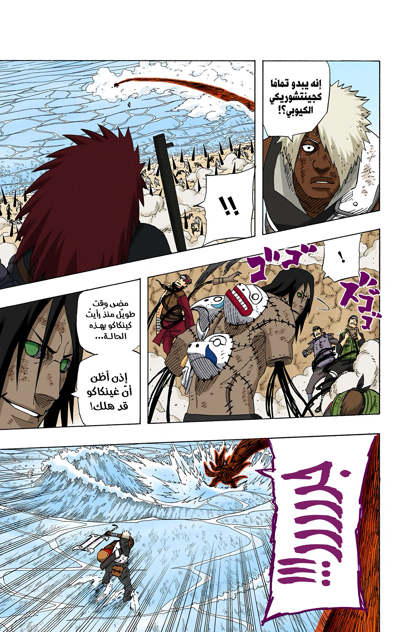 Read Naruto AR Manga Online