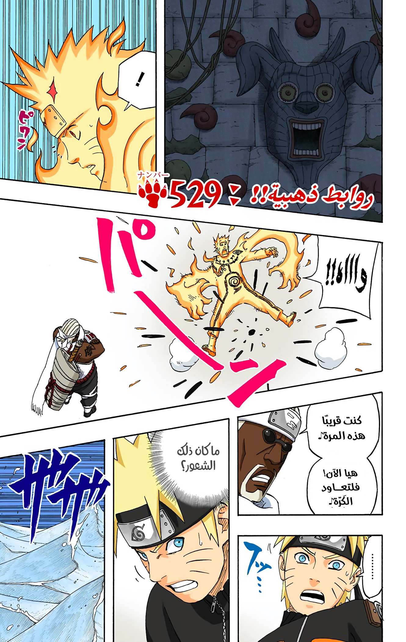 Read Naruto AR Manga Online