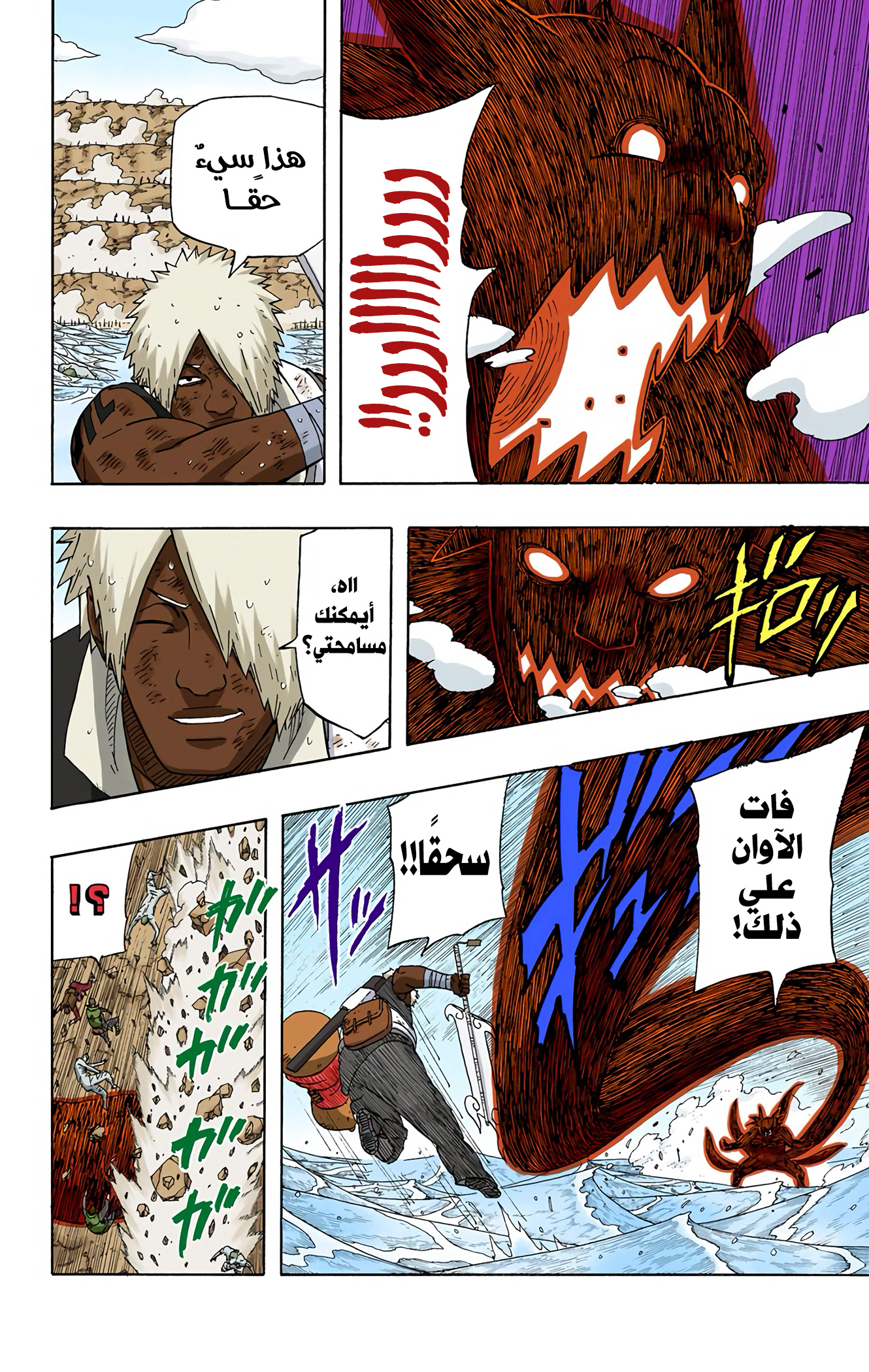 Read Naruto AR Manga Online