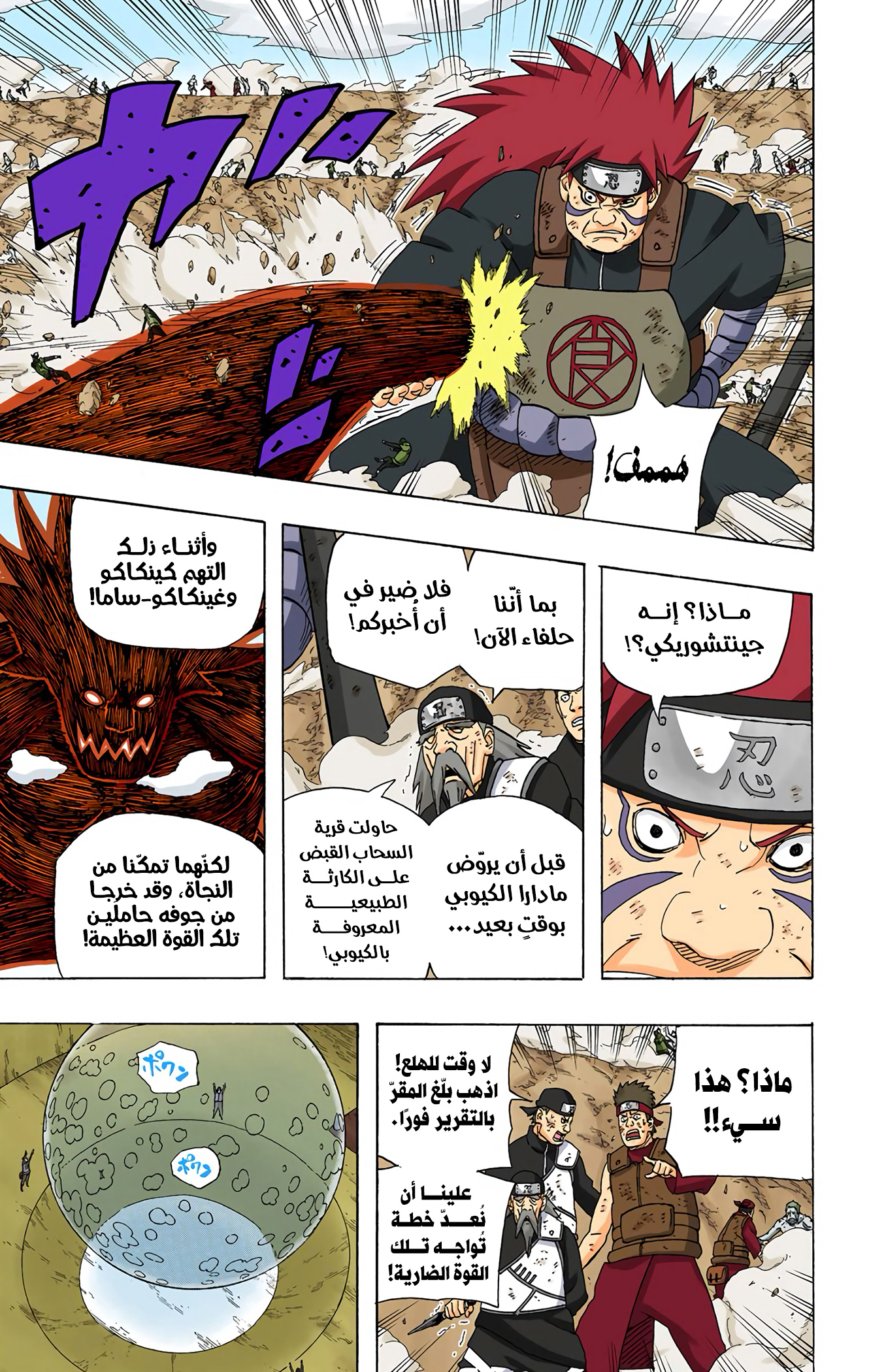 Read Naruto AR Manga Online