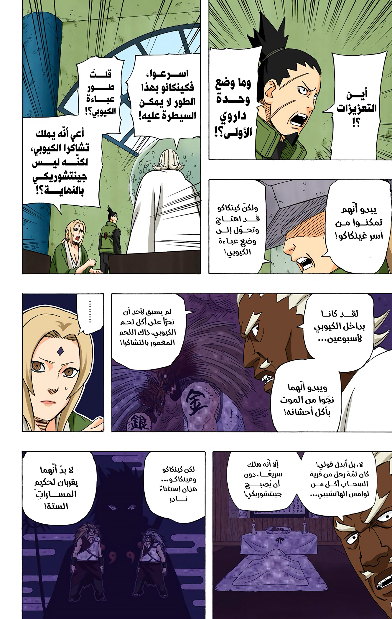 Read Naruto AR Manga Online