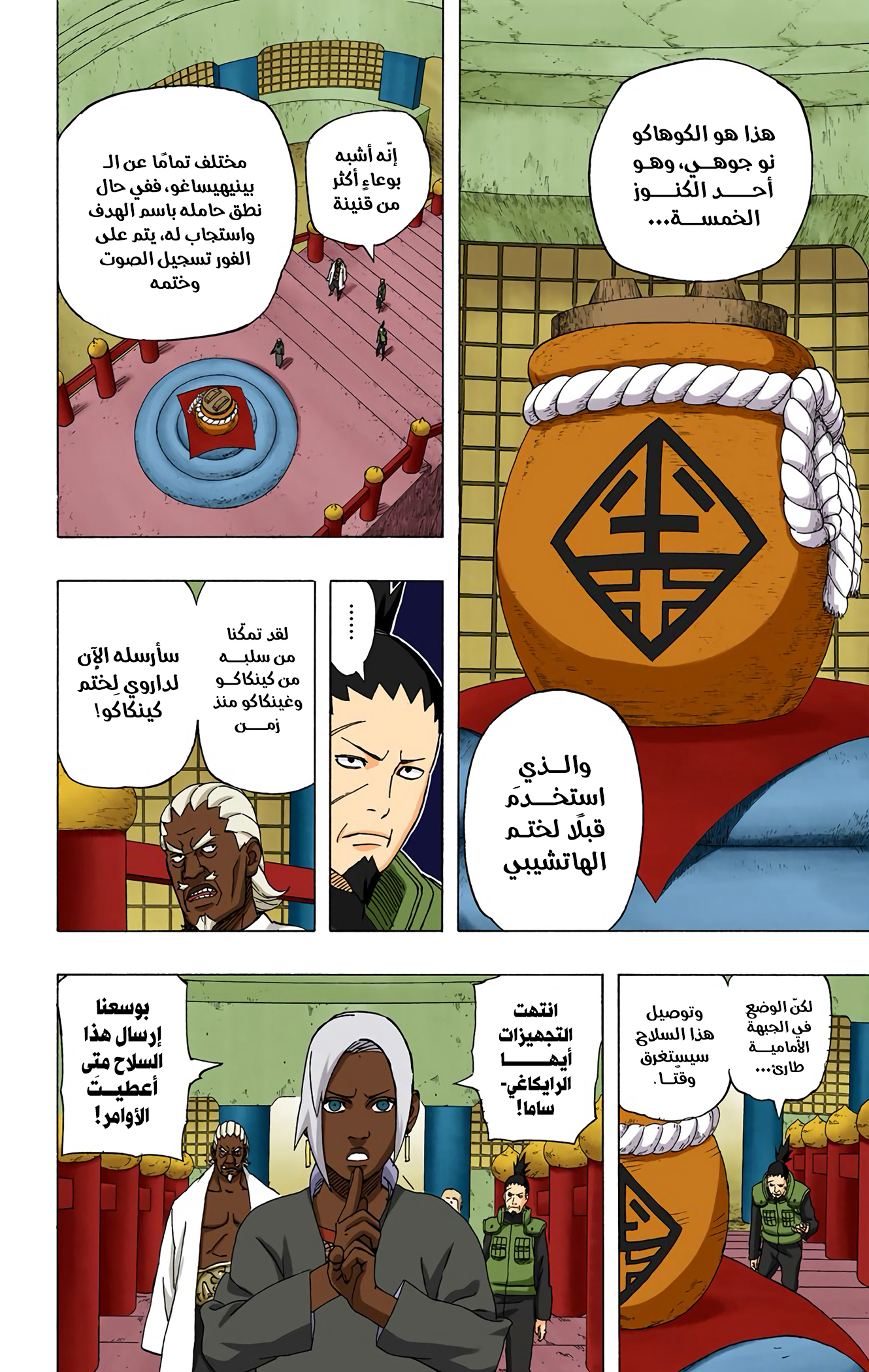 Read Naruto AR Manga Online