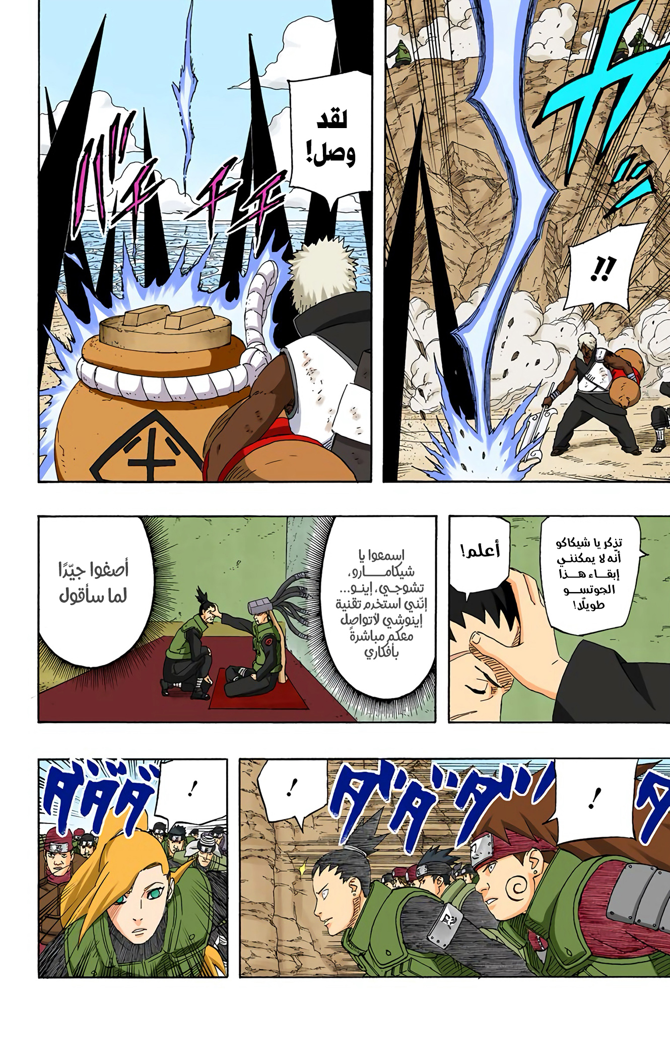 Read Naruto AR Manga Online