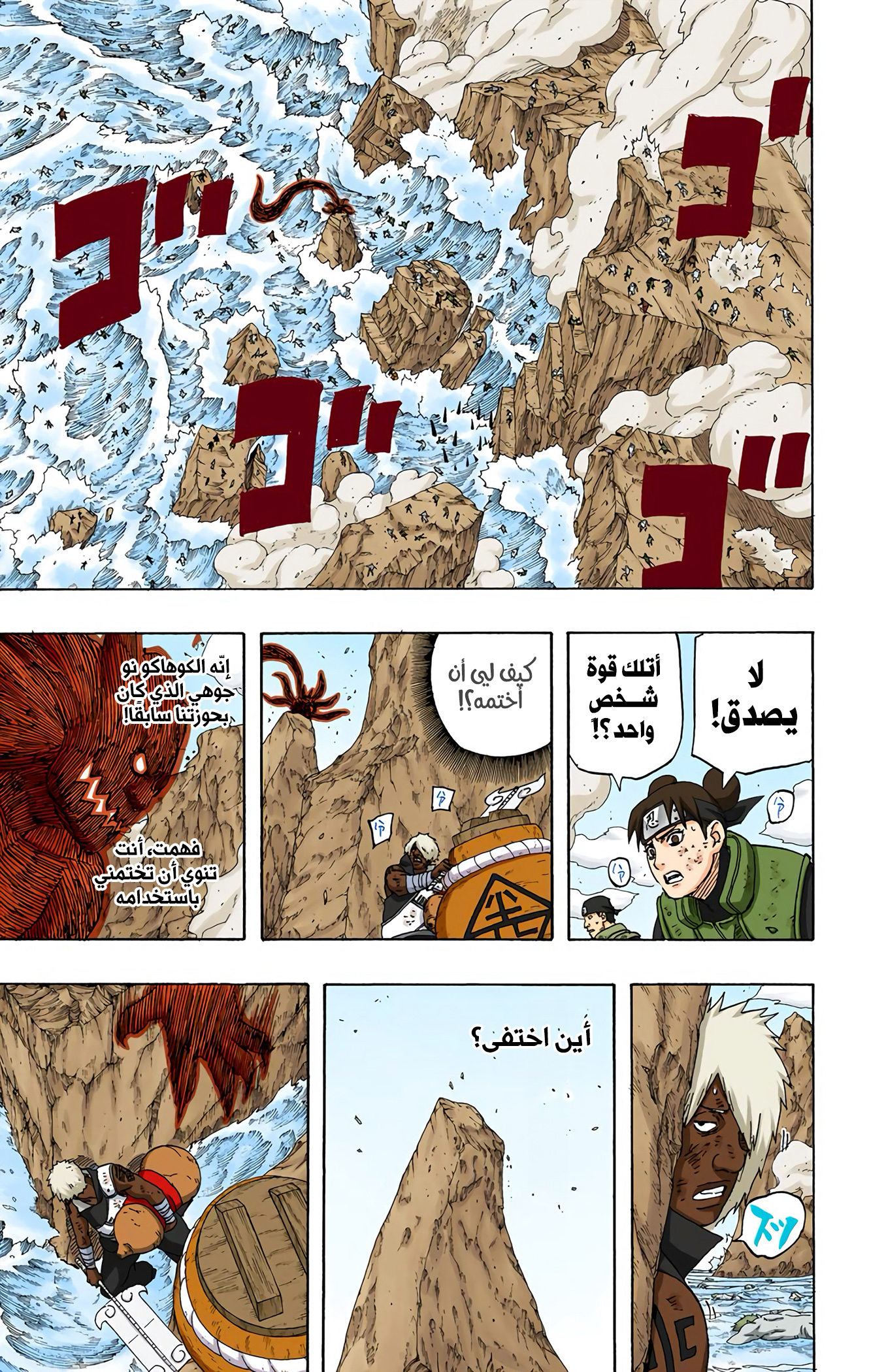 Read Naruto AR Manga Online