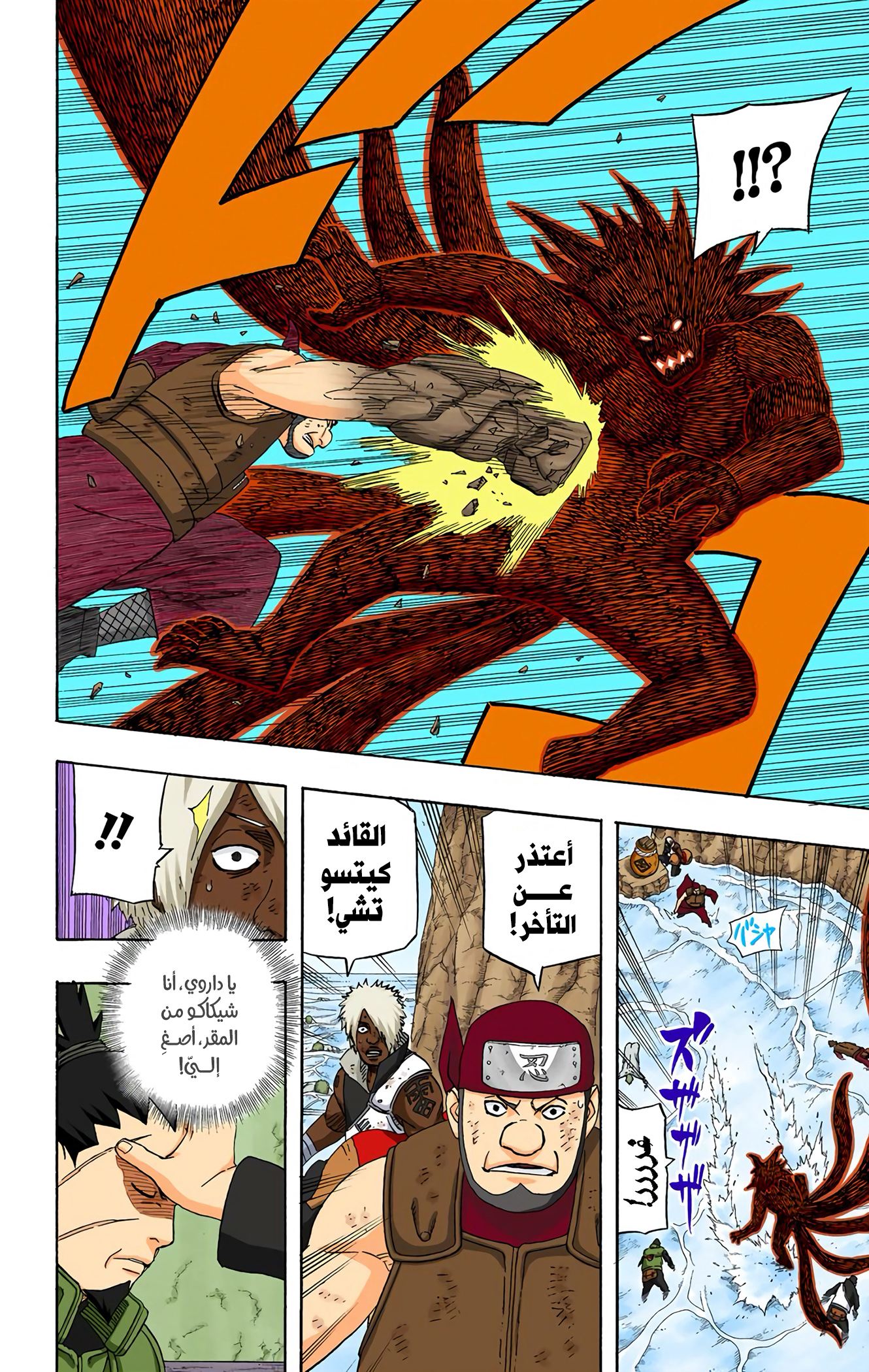 Read Naruto AR Manga Online