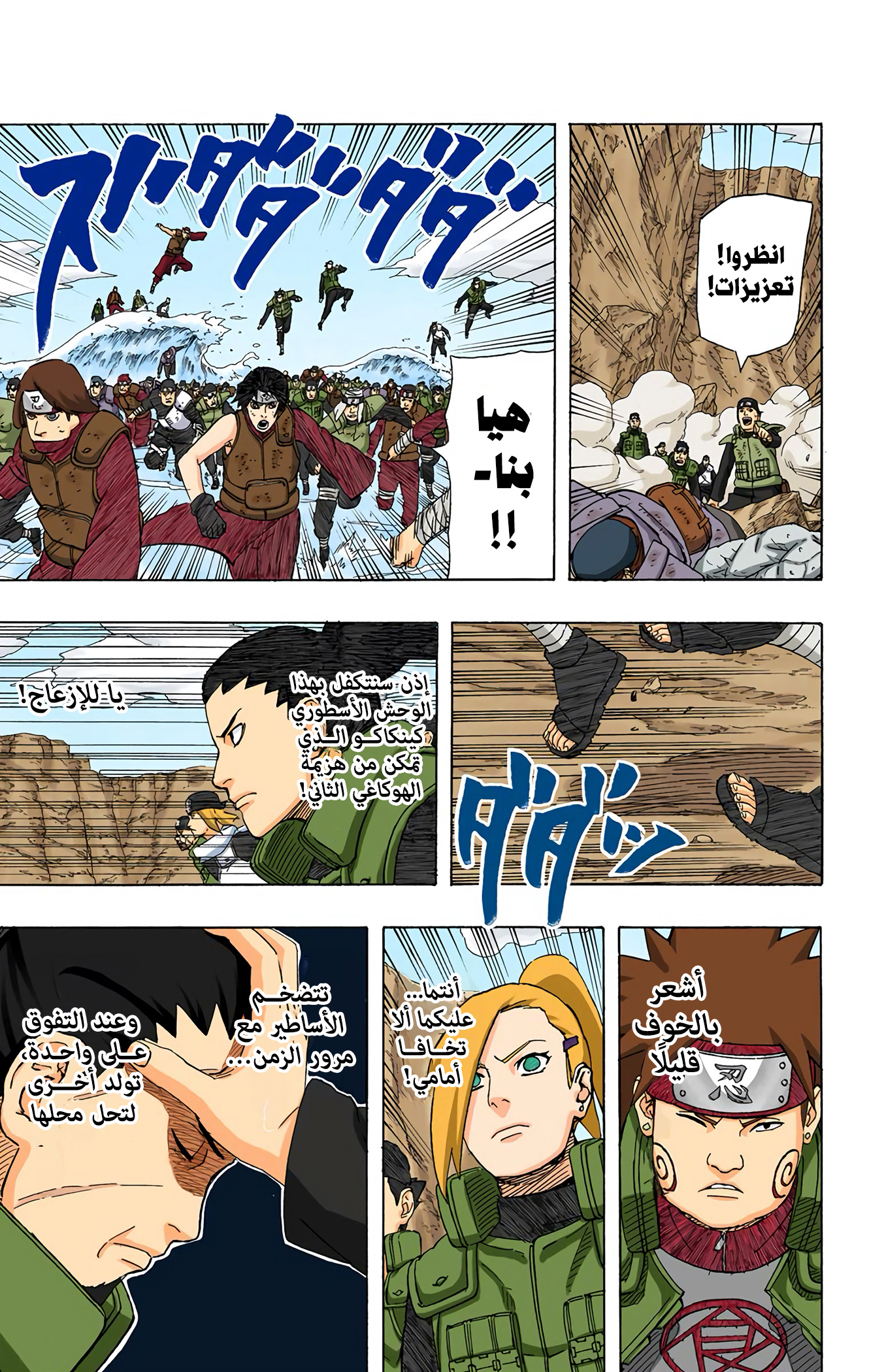 Read Naruto AR Manga Online