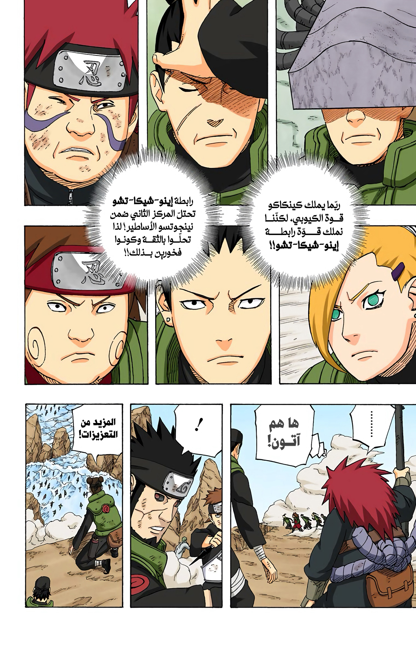 Read Naruto AR Manga Online