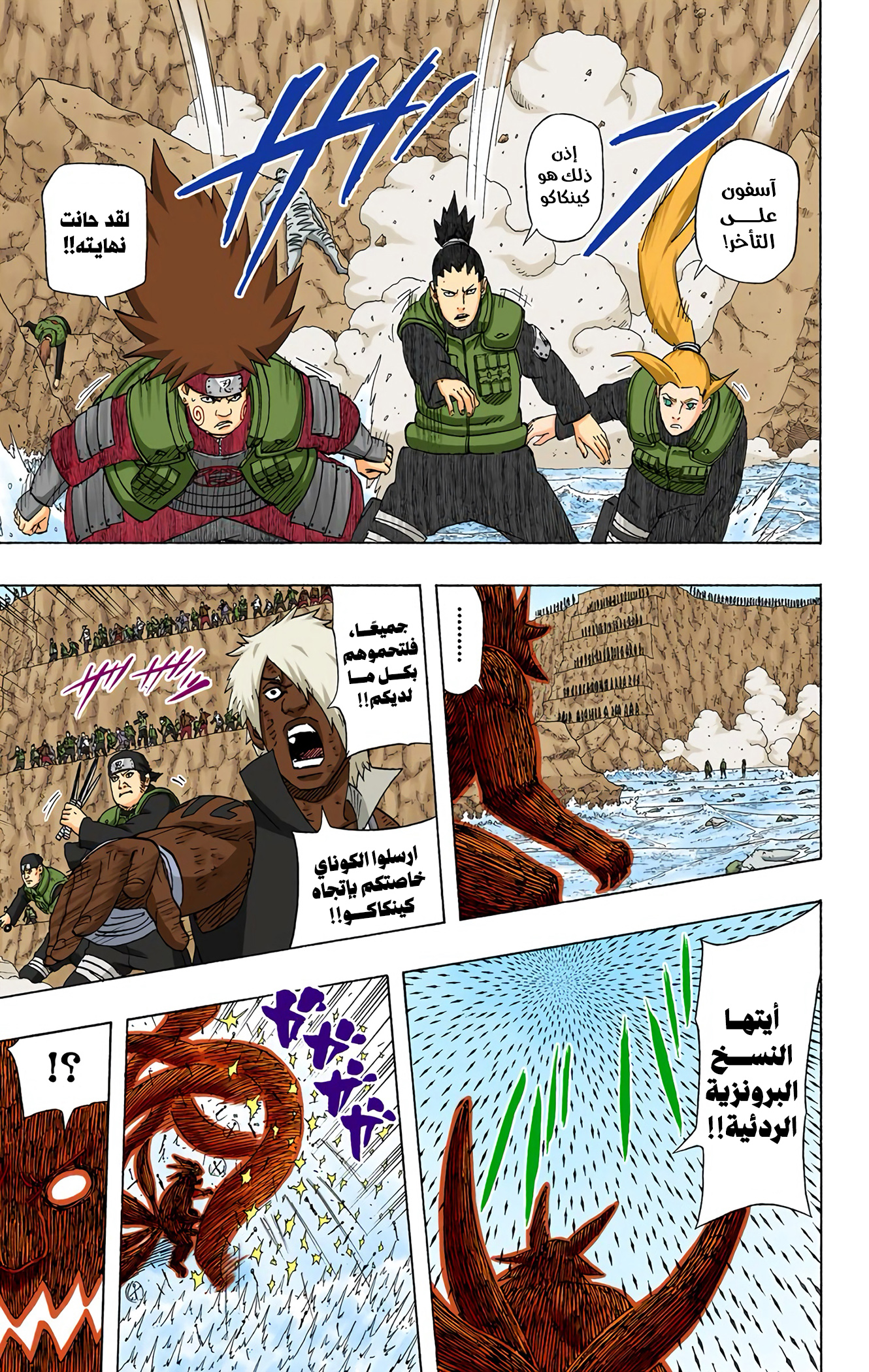 Read Naruto AR Manga Online