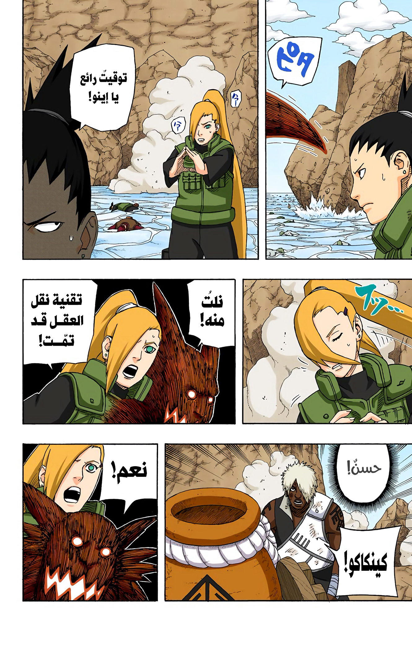 Read Naruto AR Manga Online