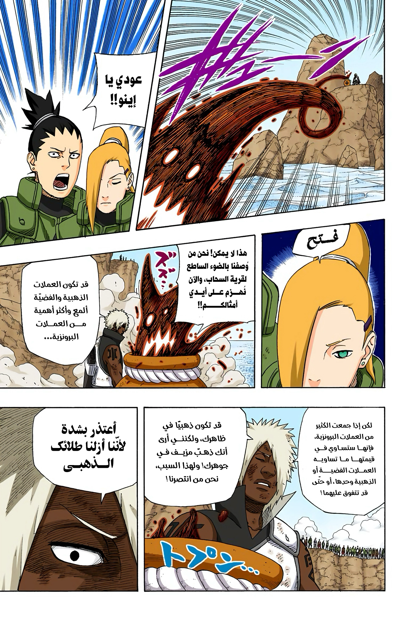 Read Naruto AR Manga Online