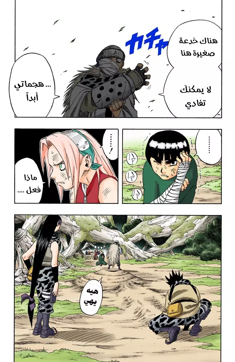 Read Naruto AR Manga Online