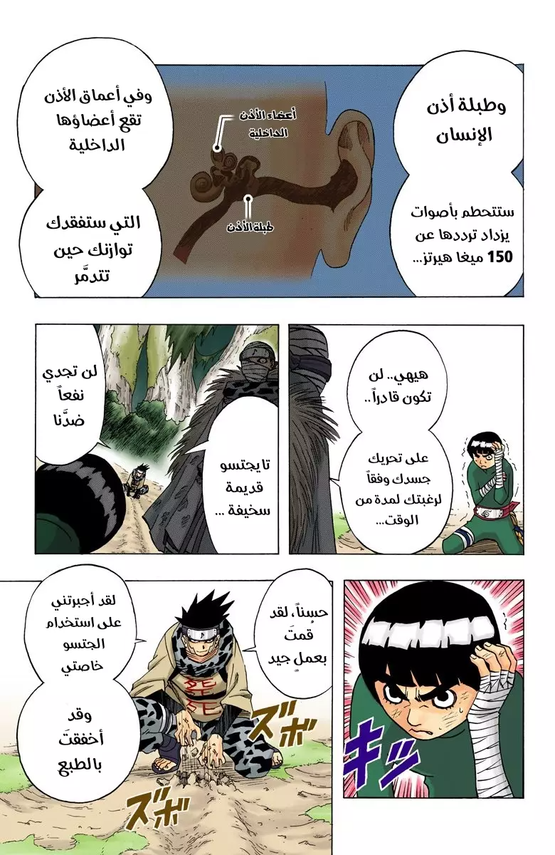 Read Naruto AR Manga Online