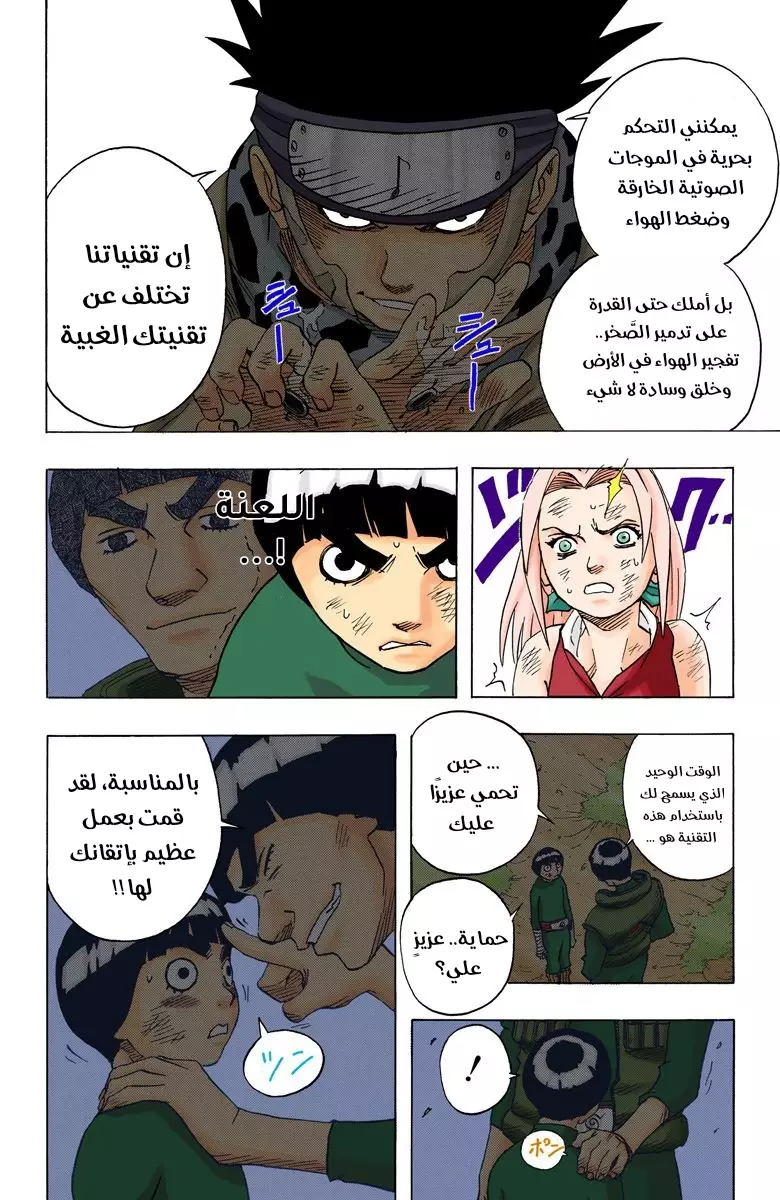 Read Naruto AR Manga Online
