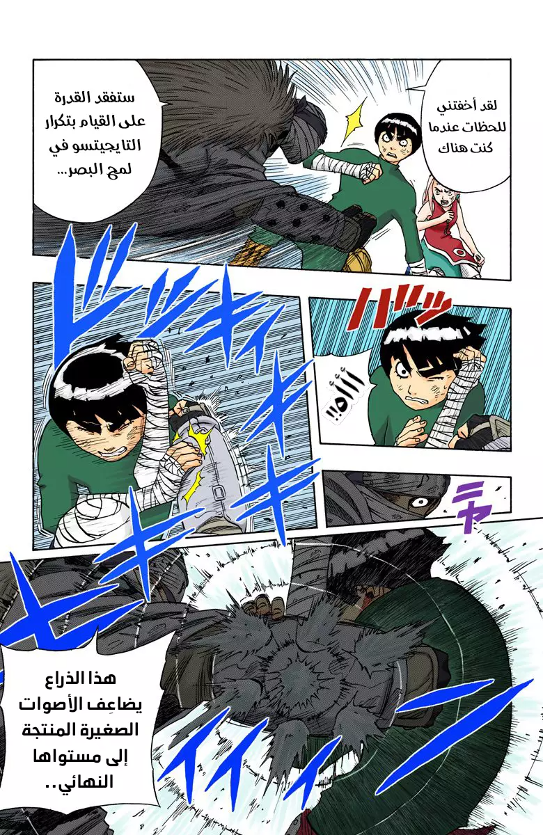 Read Naruto AR Manga Online