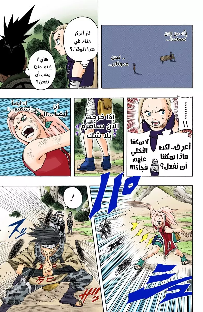Read Naruto AR Manga Online