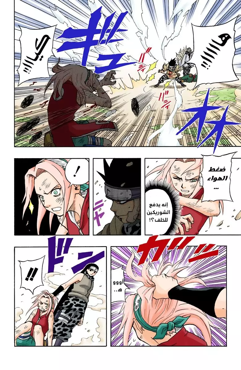 Read Naruto AR Manga Online
