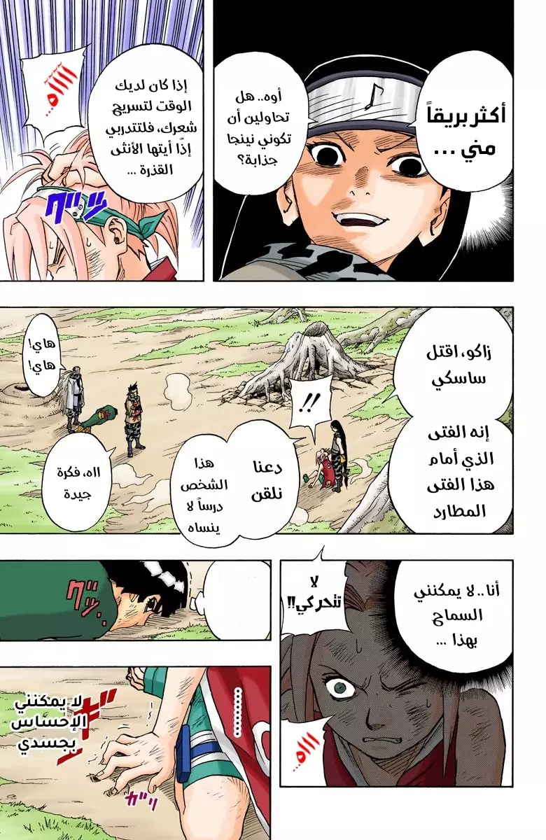 Read Naruto AR Manga Online