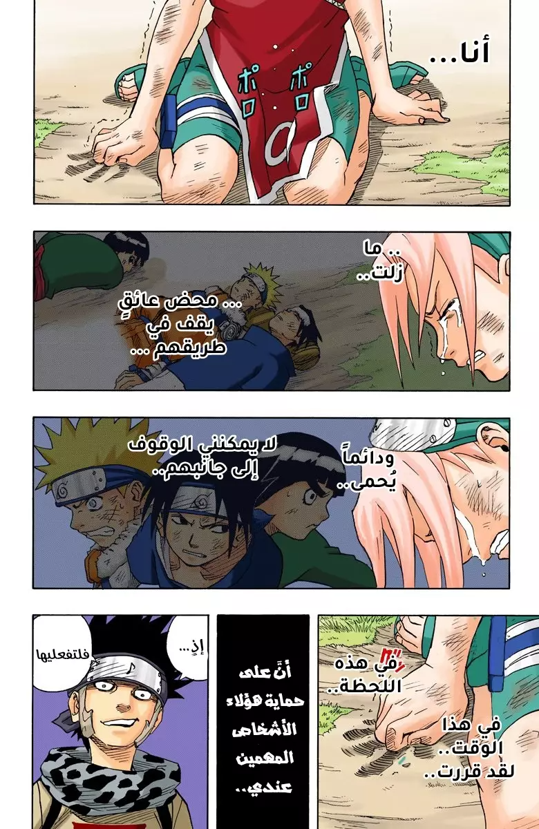 Read Naruto AR Manga Online