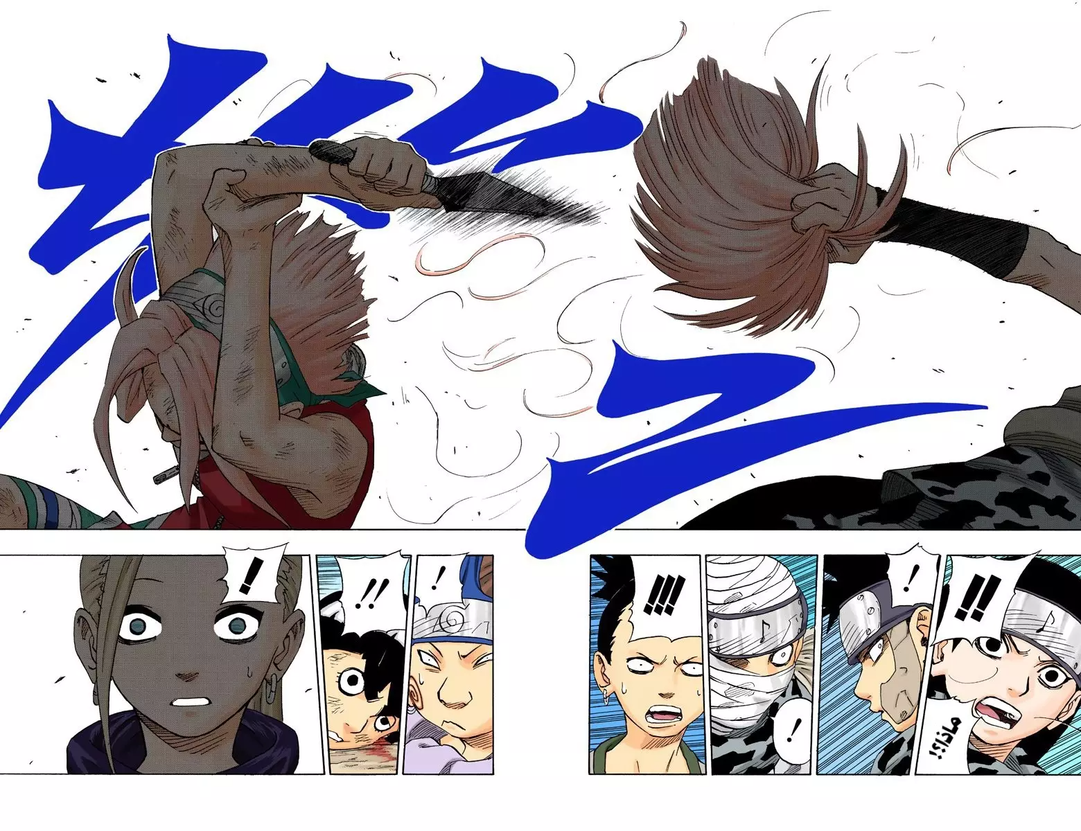 Read Naruto AR Manga Online