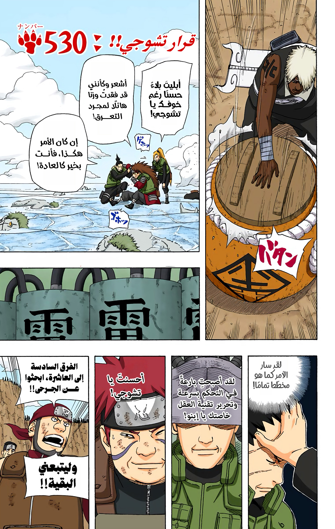 Read Naruto AR Manga Online