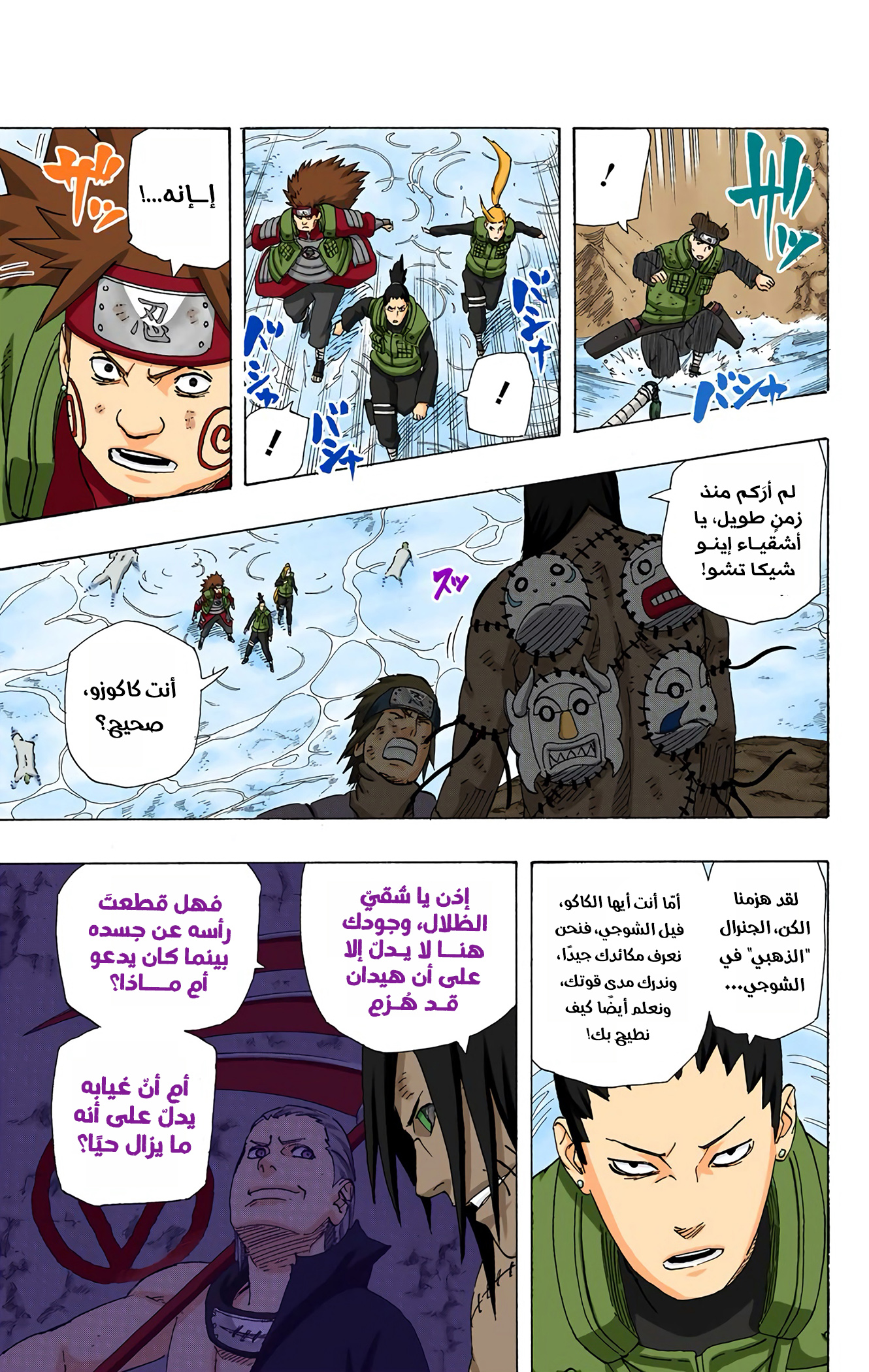 Read Naruto AR Manga Online