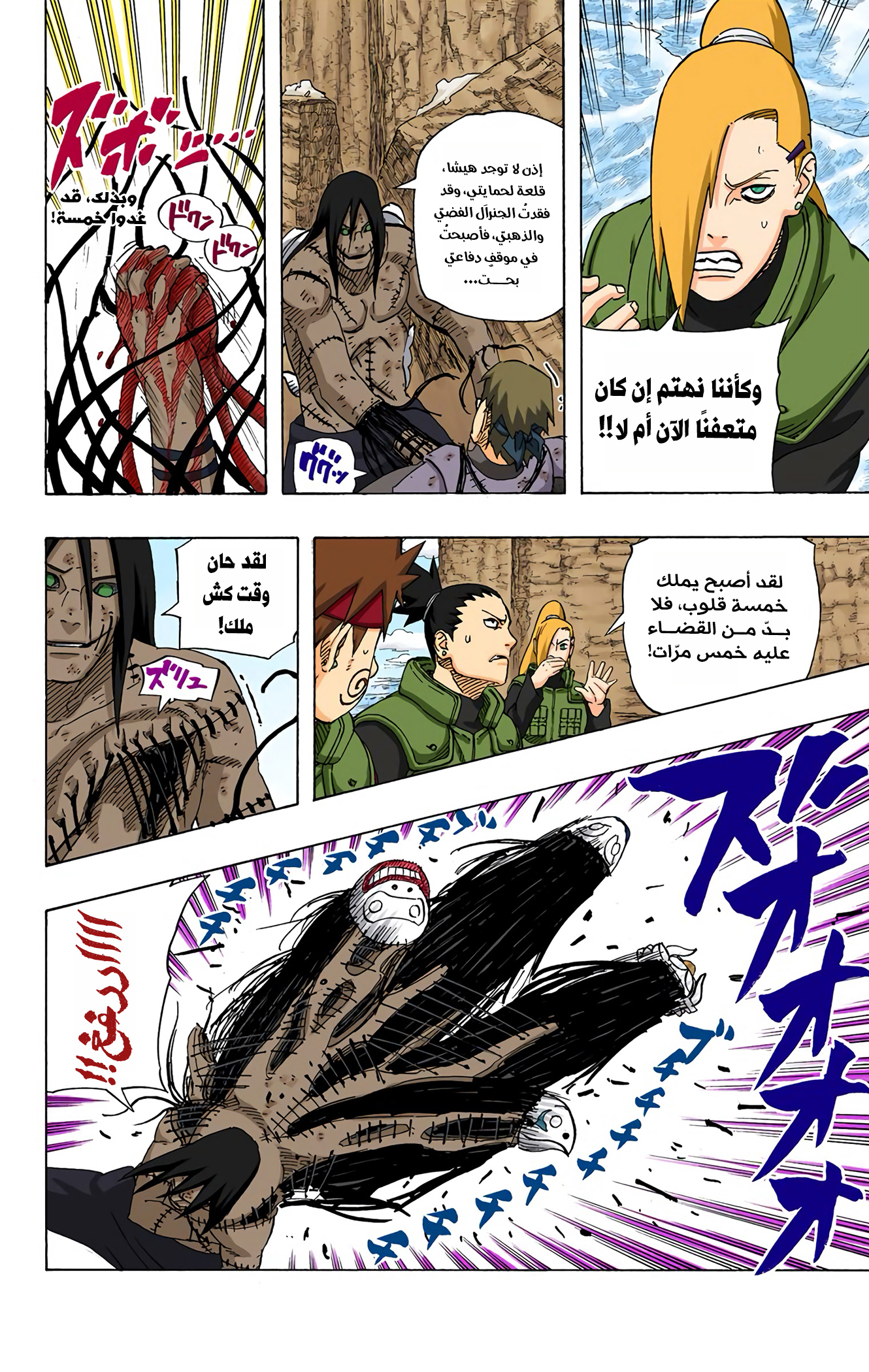 Read Naruto AR Manga Online