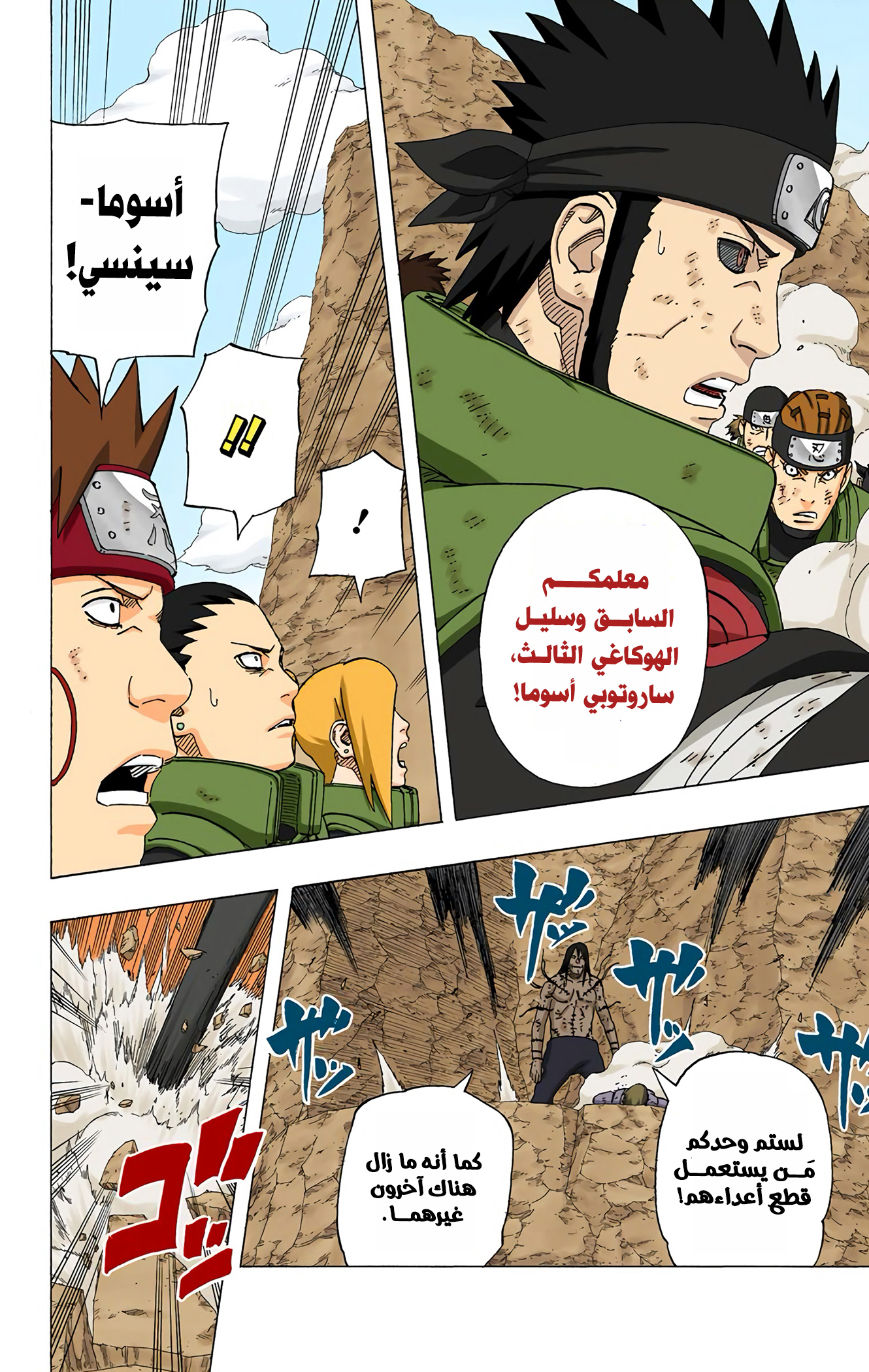 Read Naruto AR Manga Online