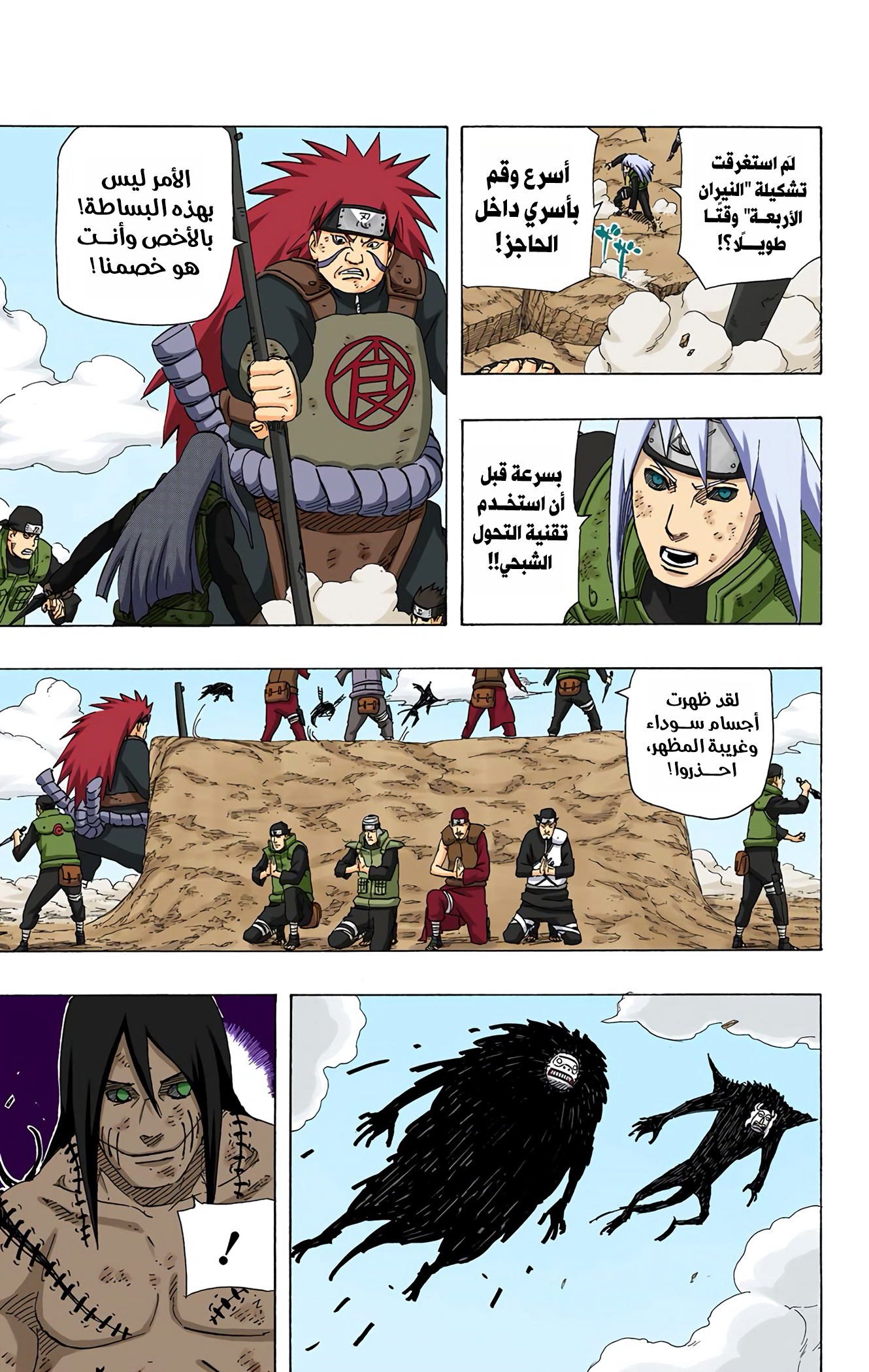 Read Naruto AR Manga Online