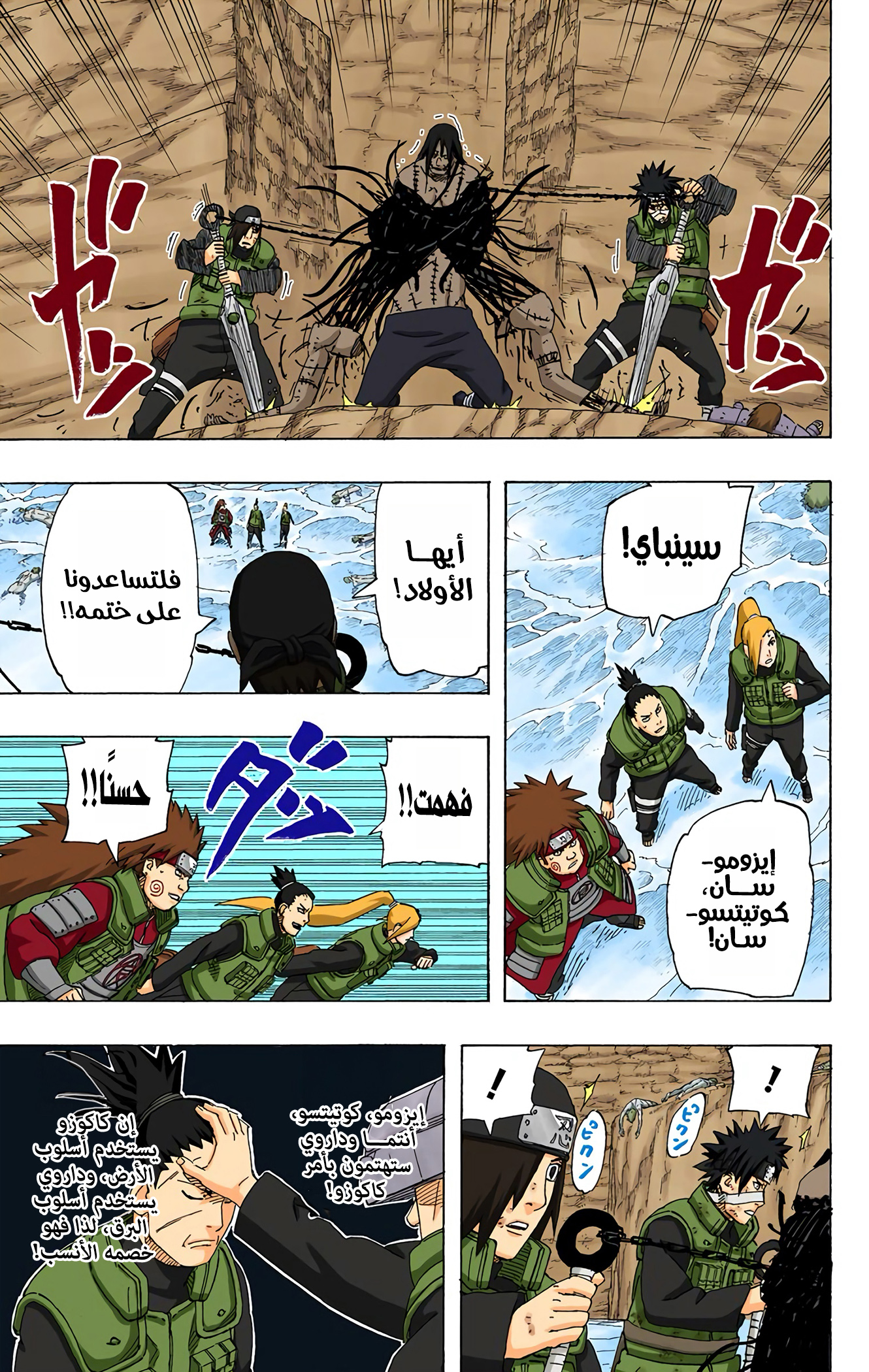 Read Naruto AR Manga Online