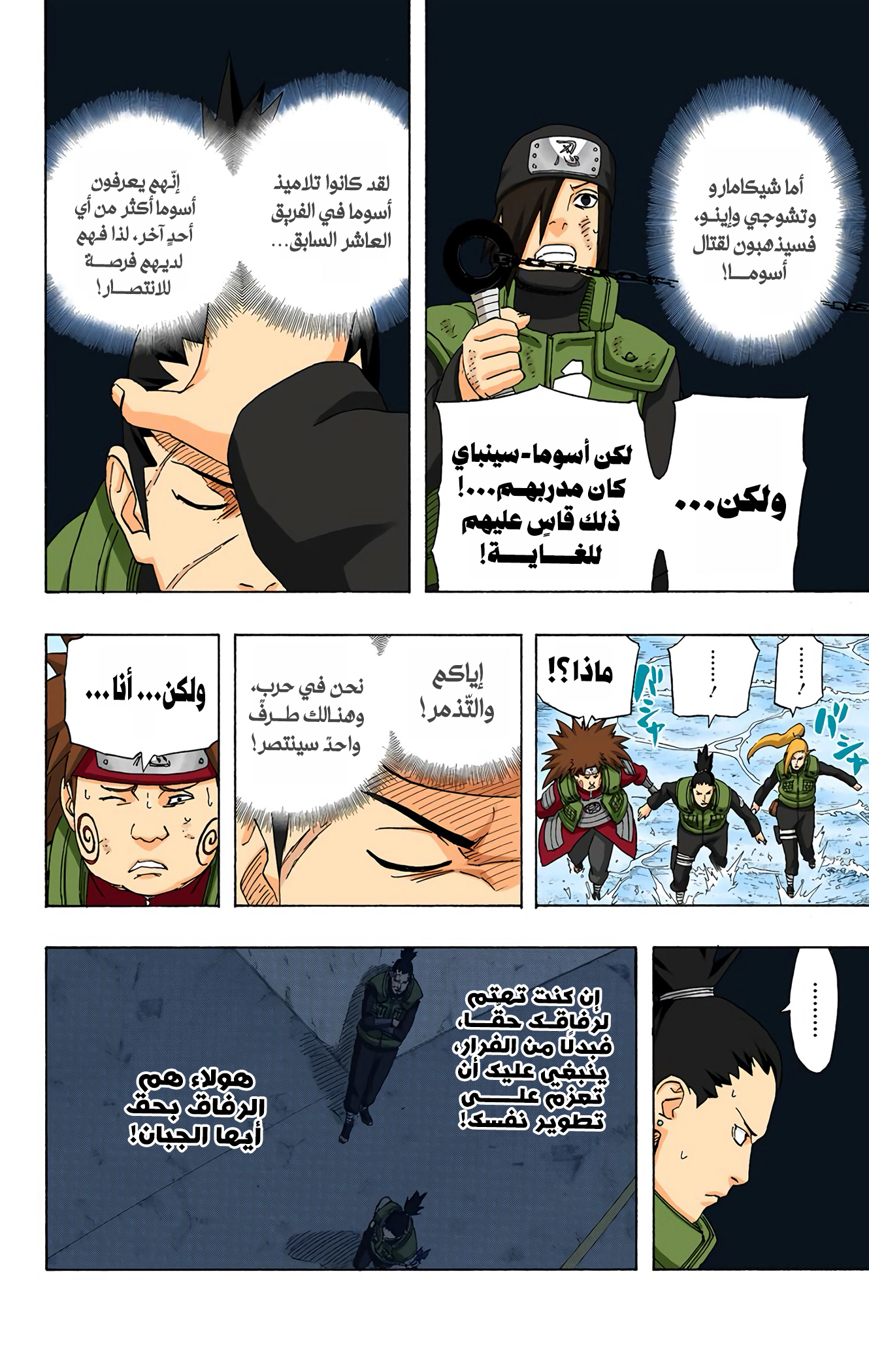 Read Naruto AR Manga Online