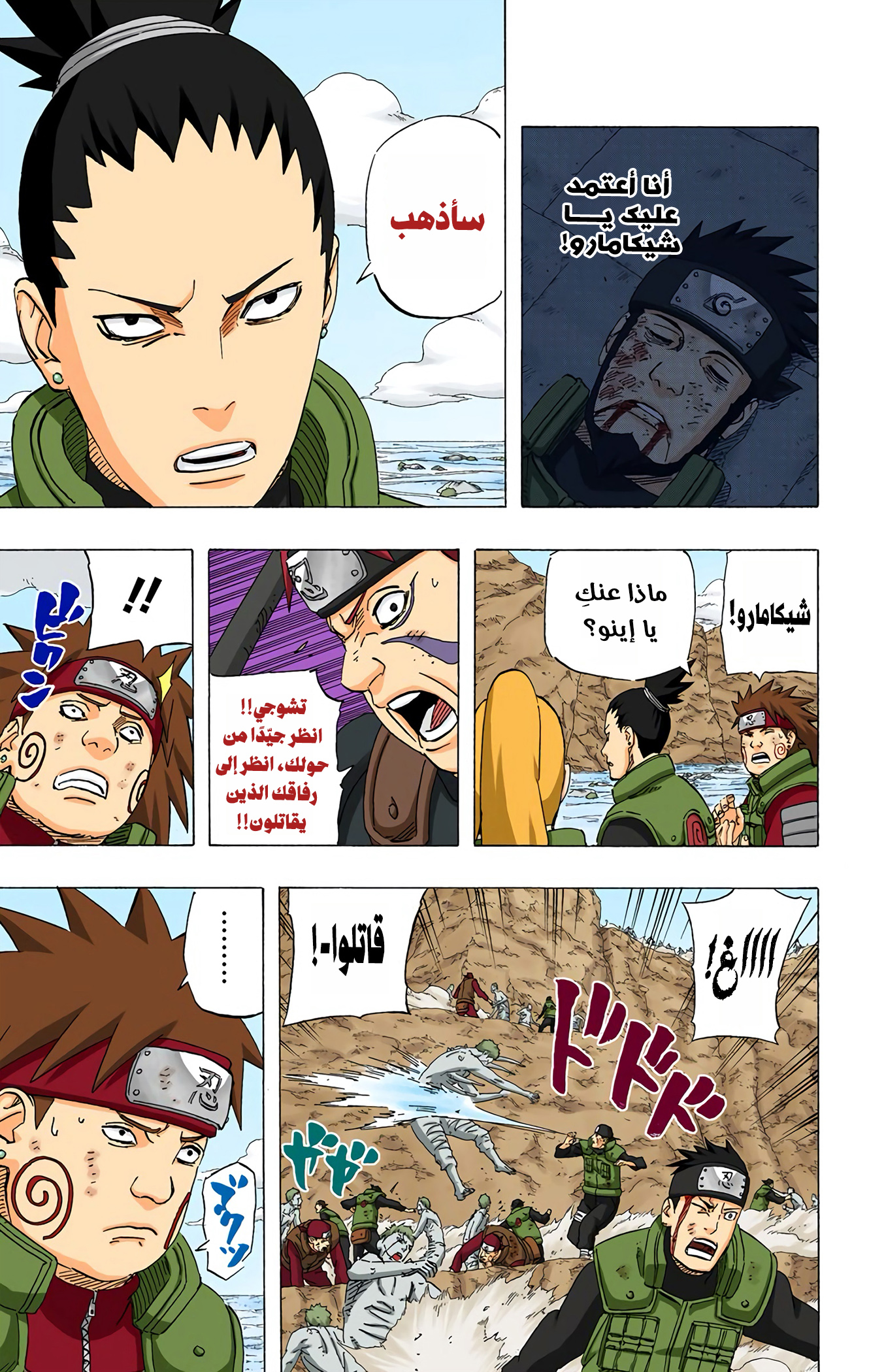 Read Naruto AR Manga Online