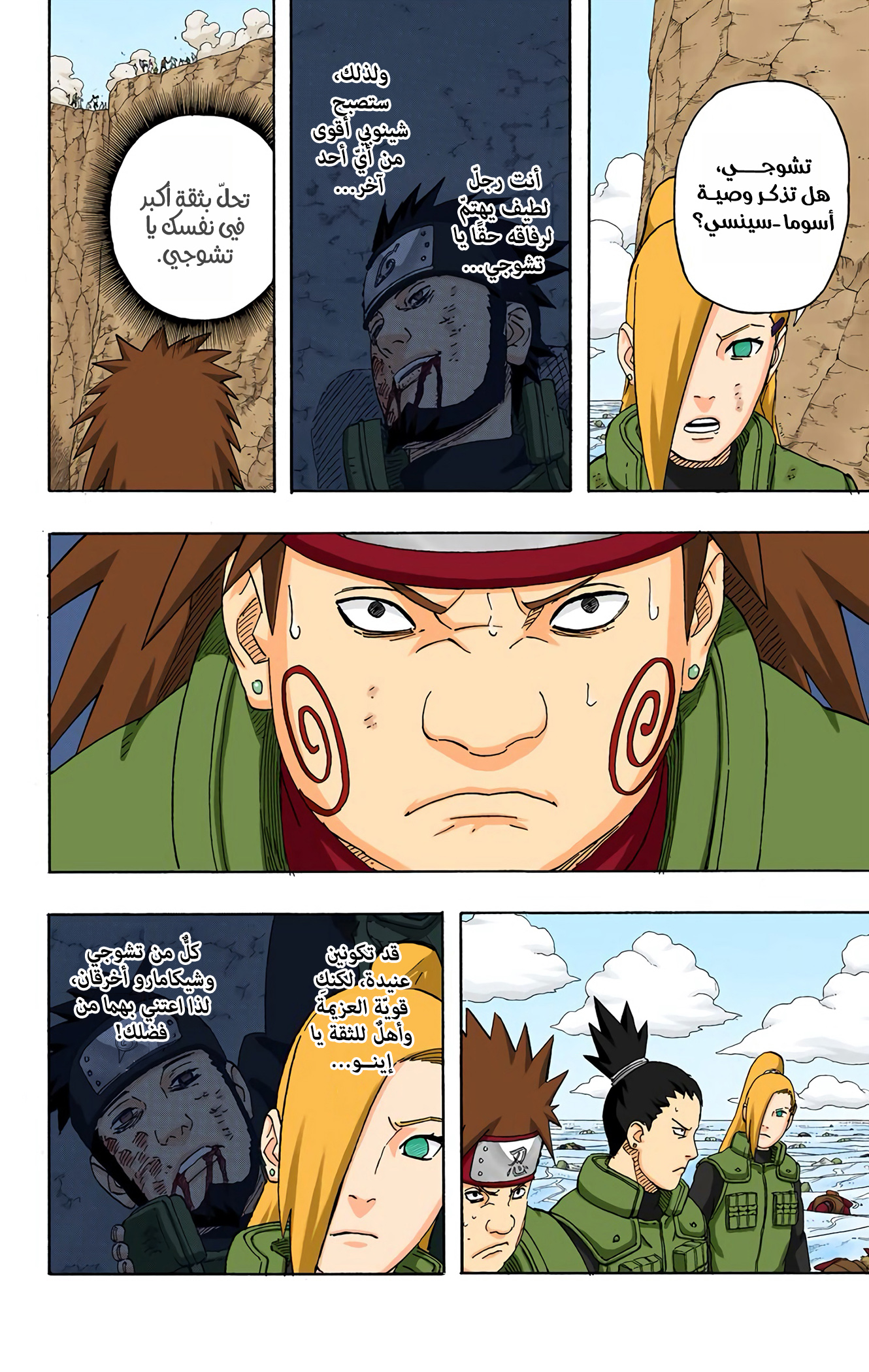 Read Naruto AR Manga Online