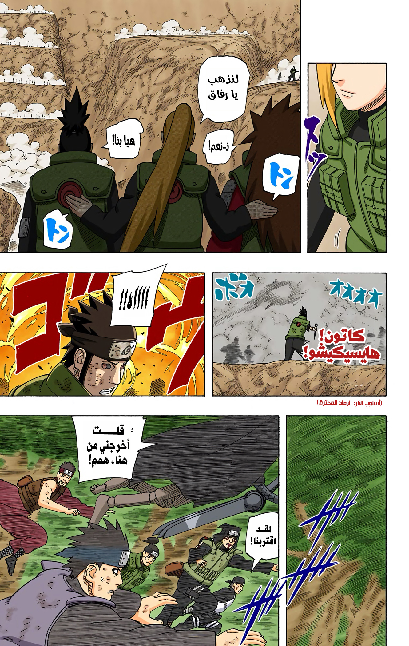 Read Naruto AR Manga Online