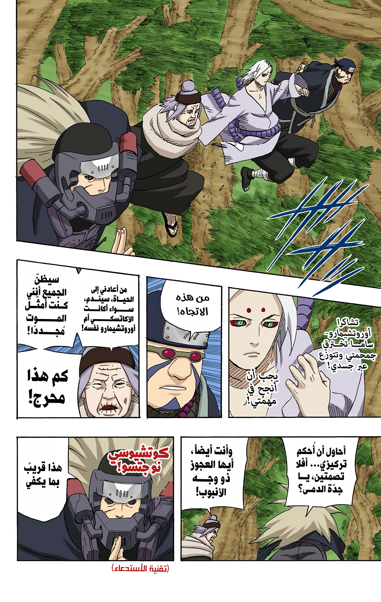 Read Naruto AR Manga Online
