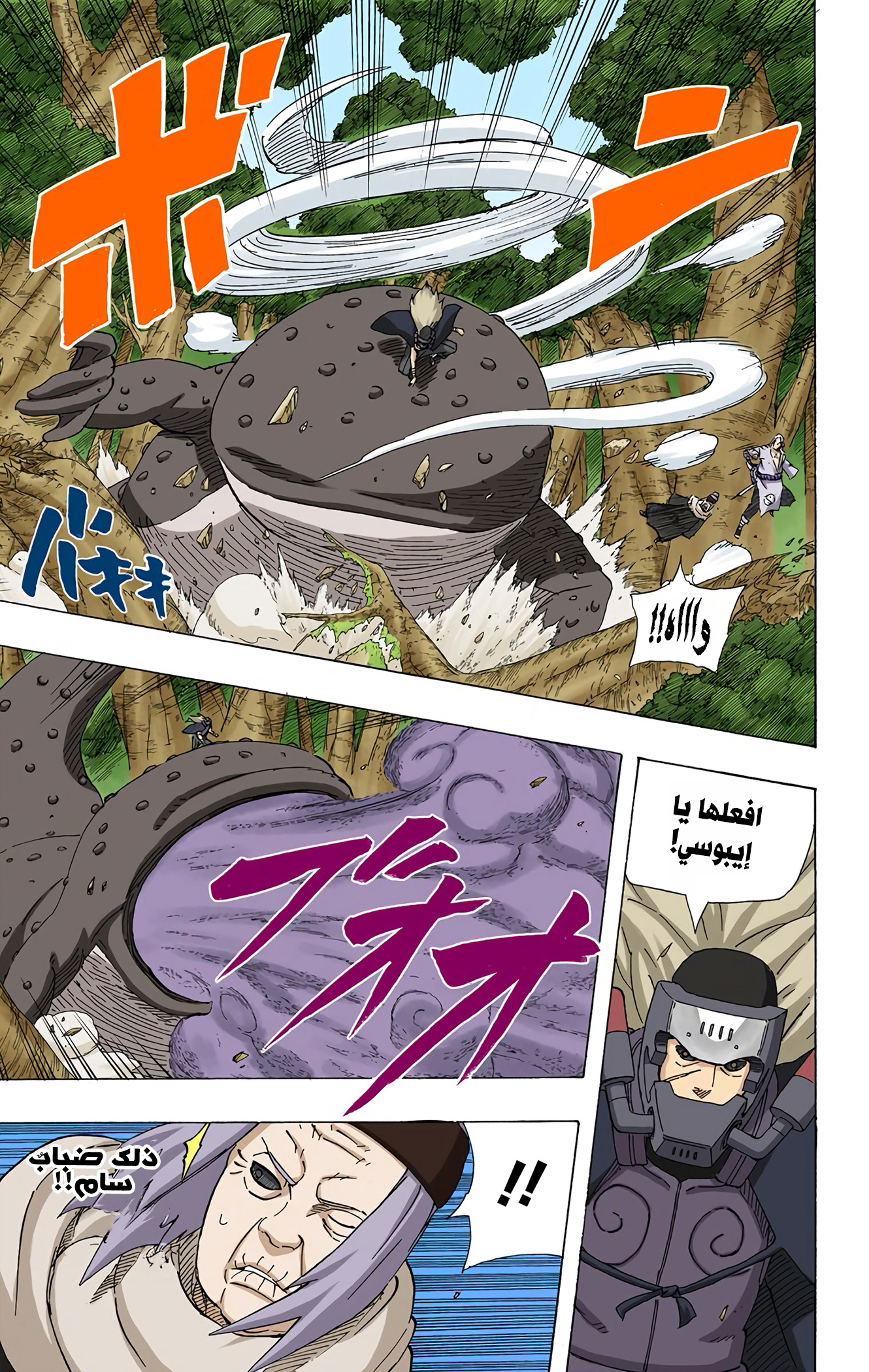 Read Naruto AR Manga Online