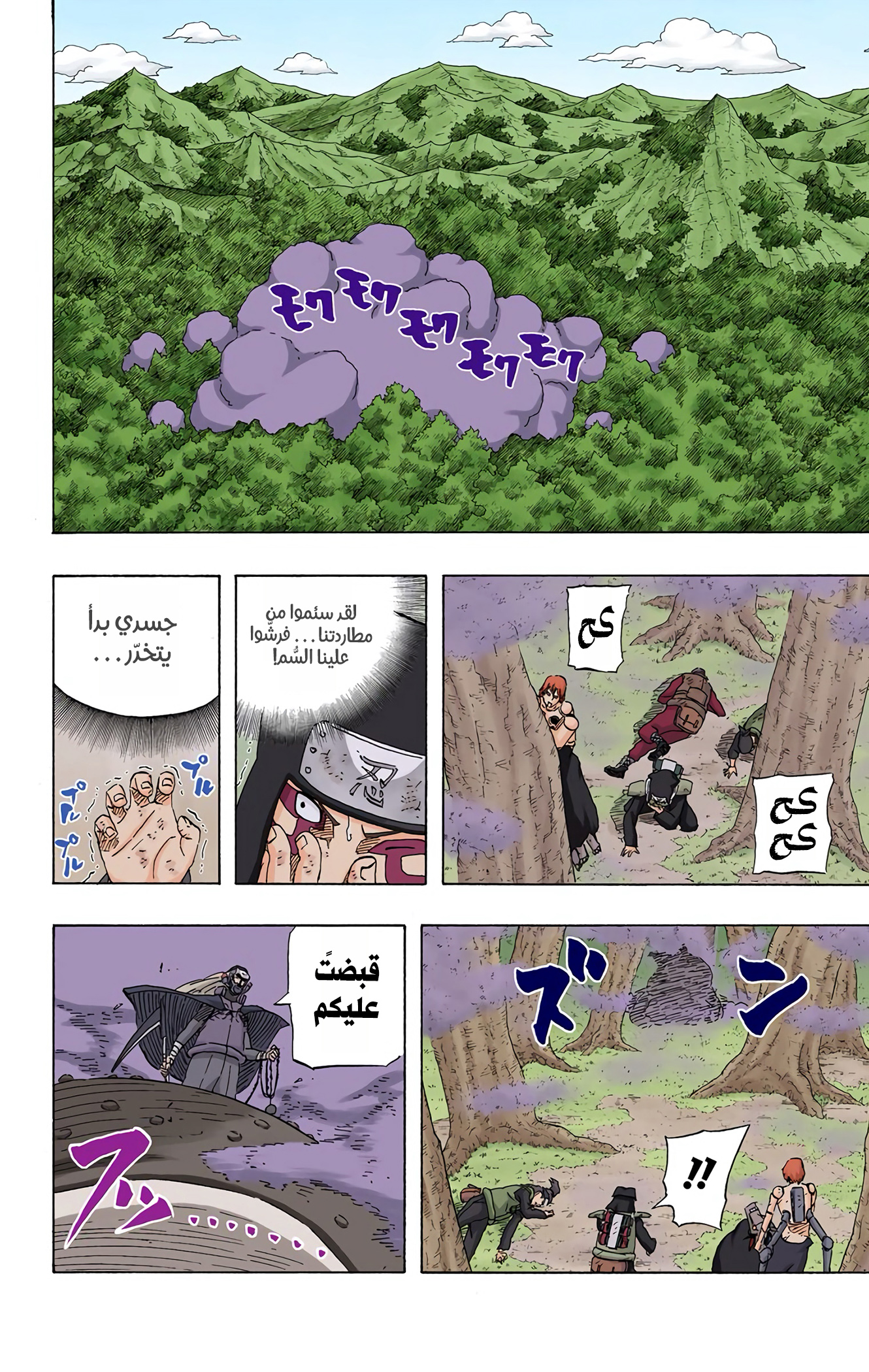 Read Naruto AR Manga Online