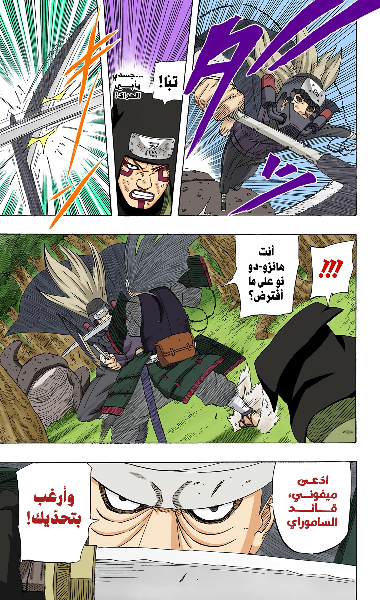 Read Naruto AR Manga Online