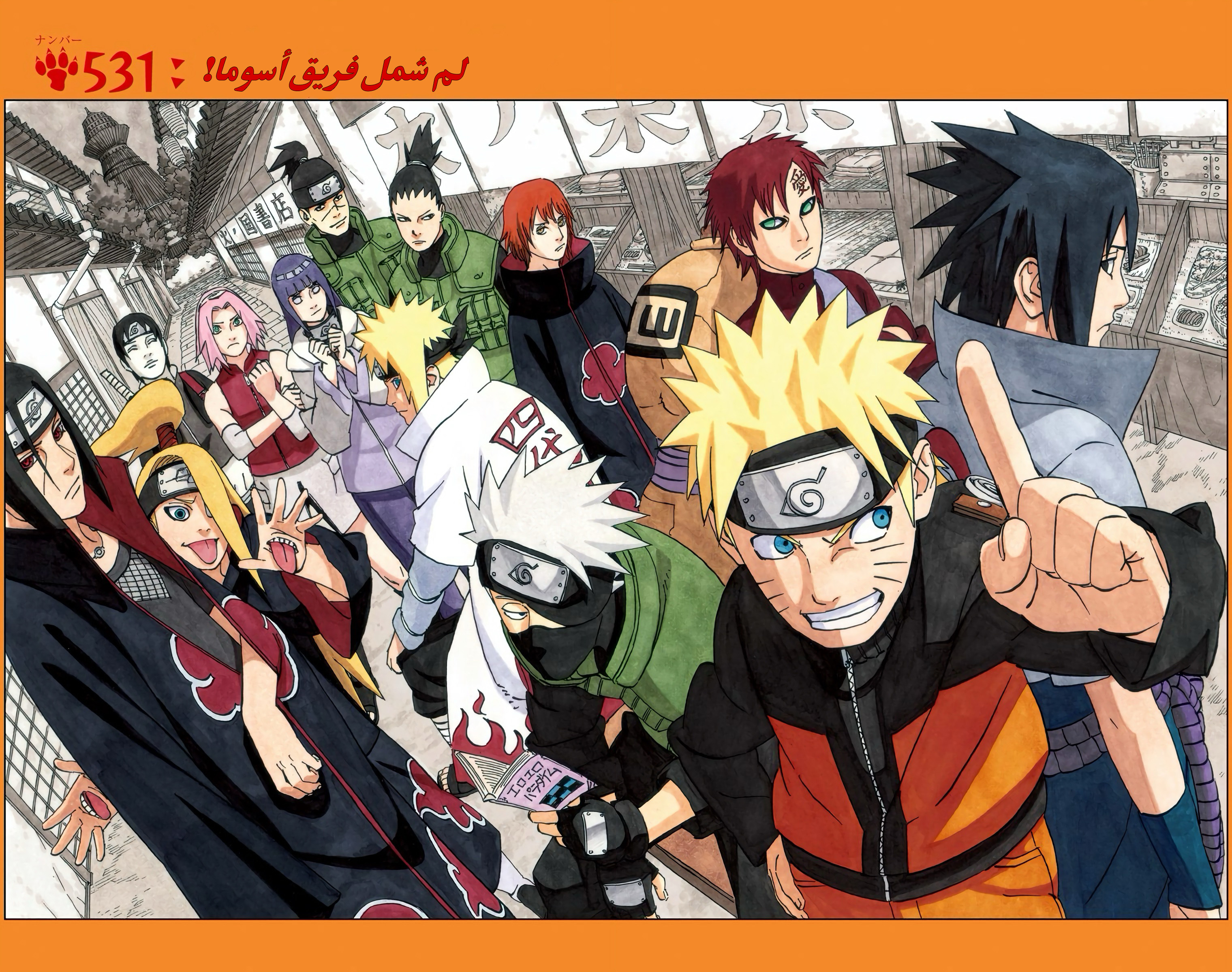 Read Naruto AR Manga Online