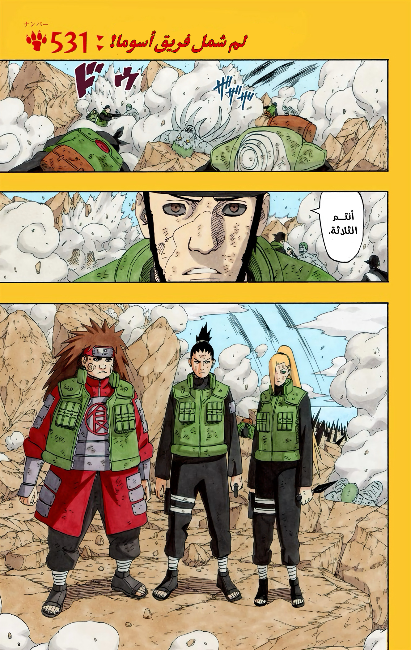 Read Naruto AR Manga Online