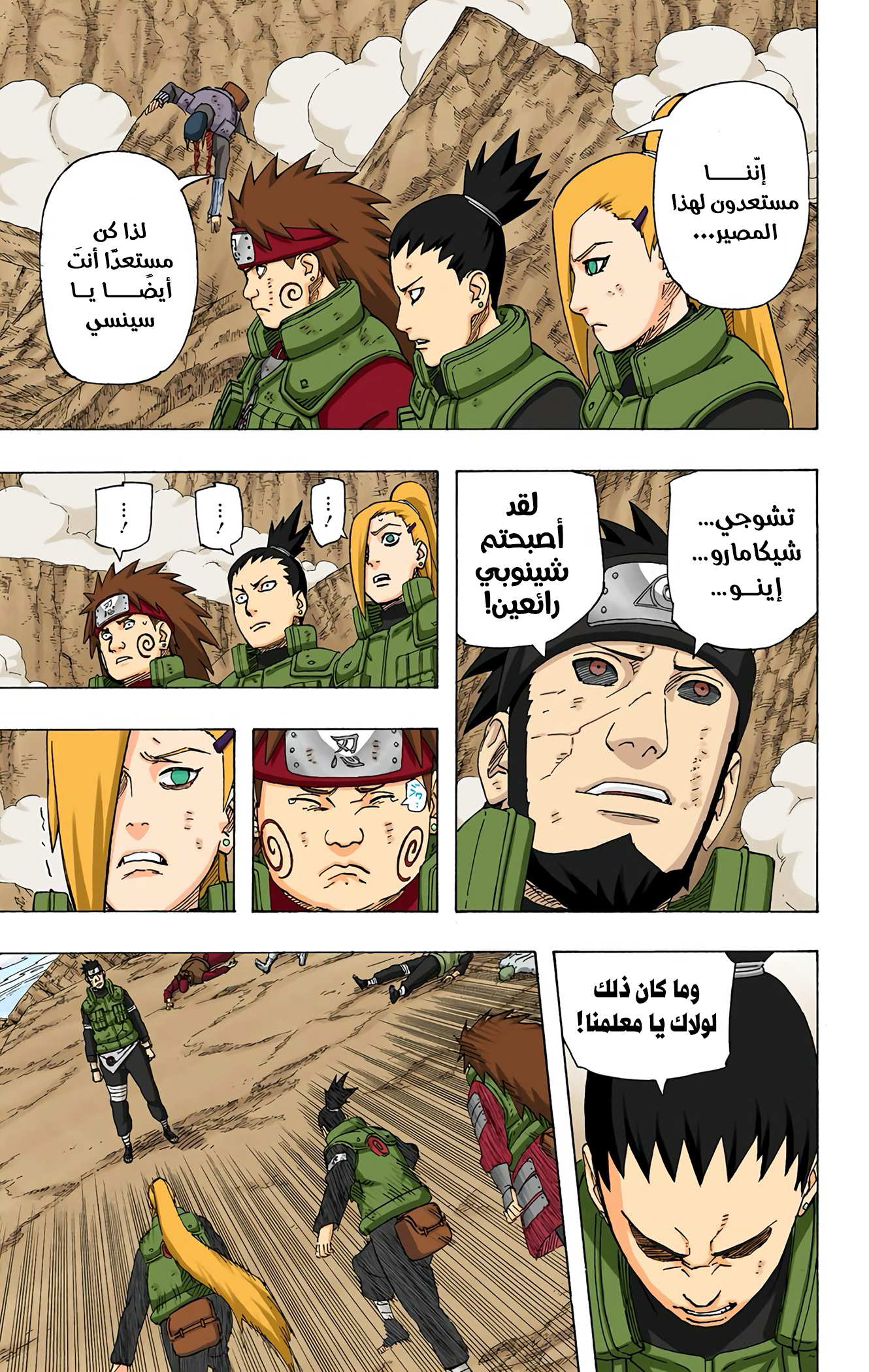 Read Naruto AR Manga Online