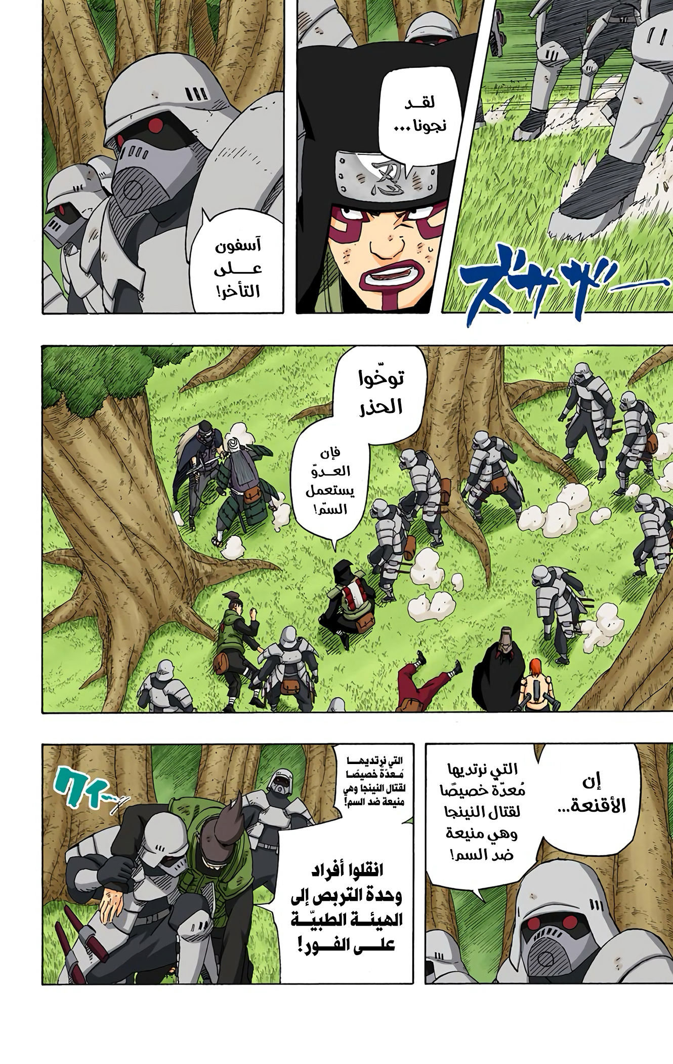 Read Naruto AR Manga Online