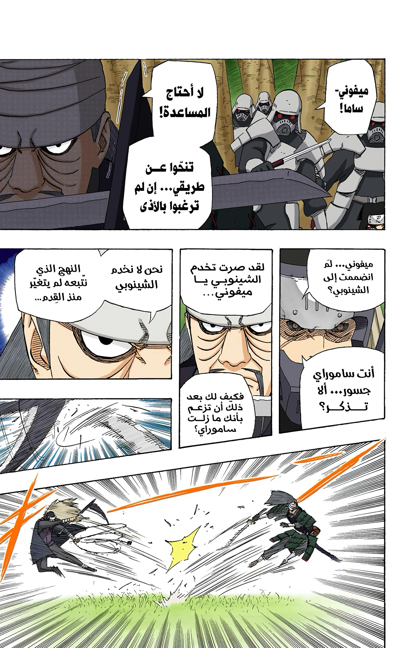 Read Naruto AR Manga Online