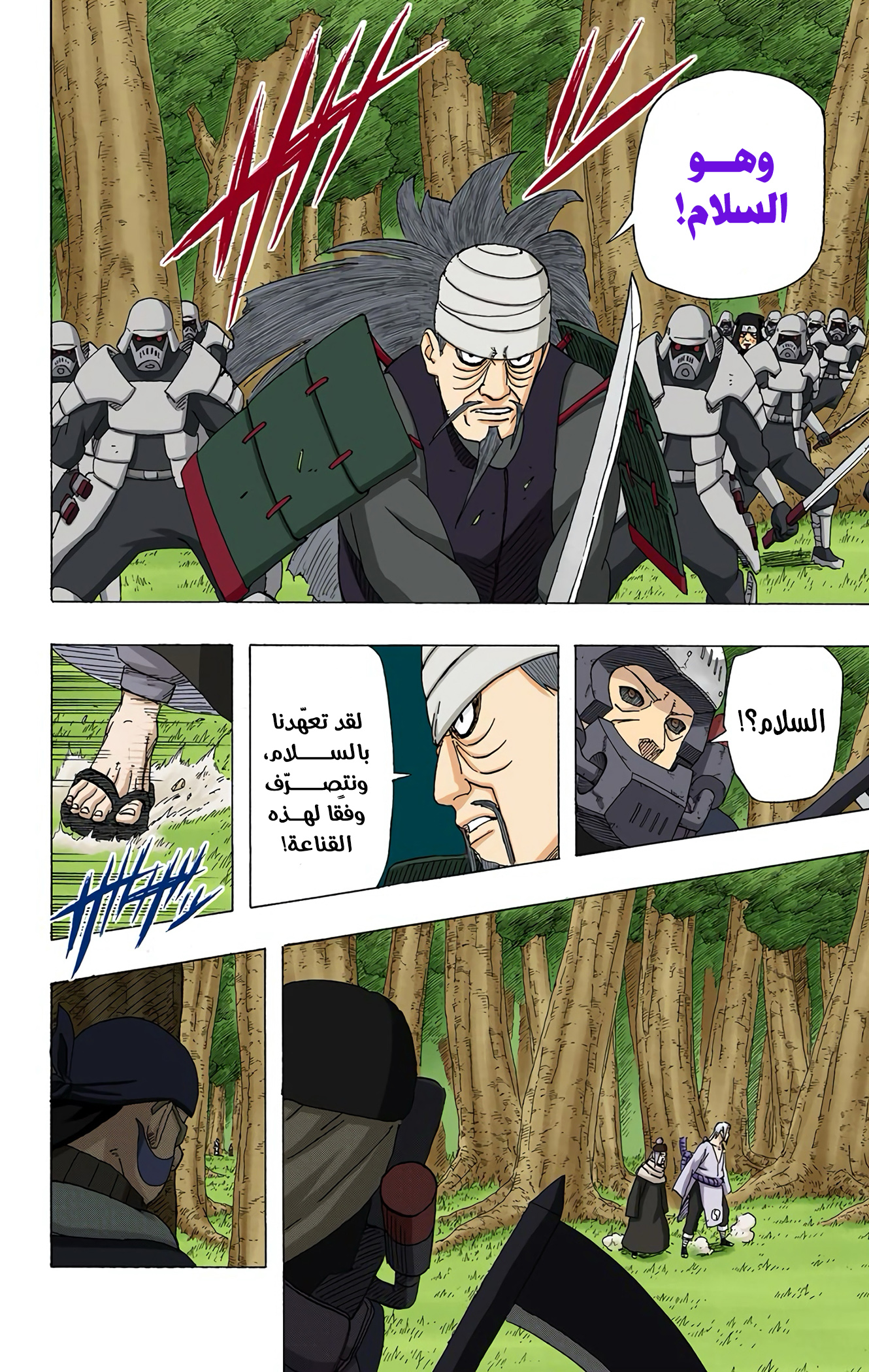 Read Naruto AR Manga Online