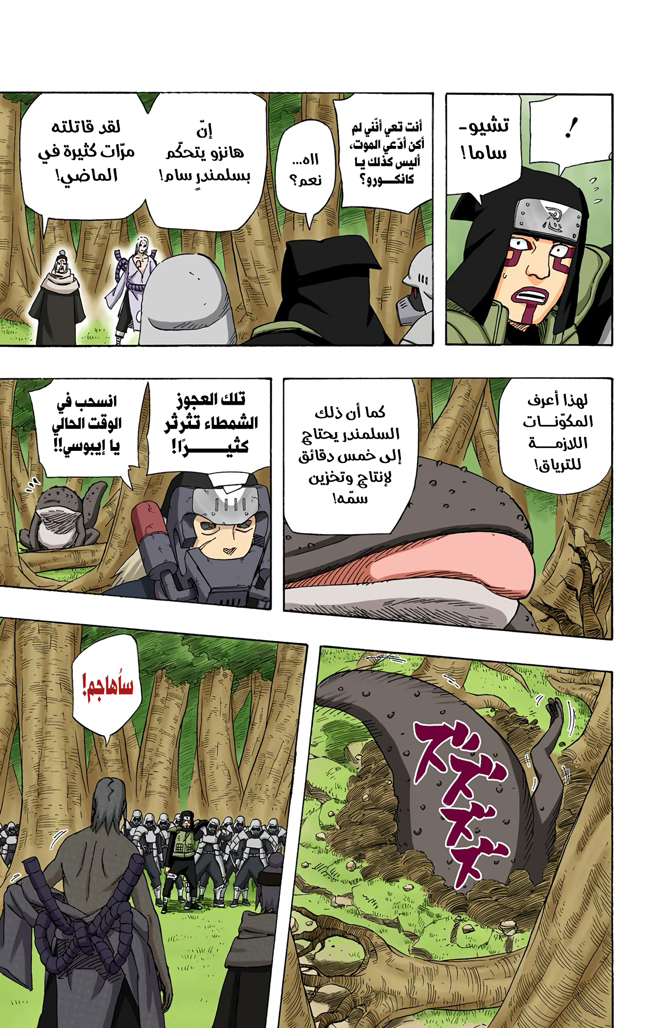 Read Naruto AR Manga Online