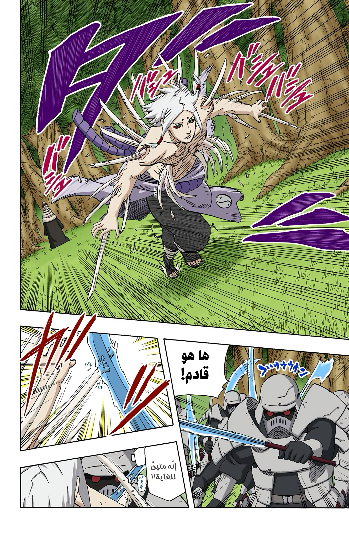 Read Naruto AR Manga Online