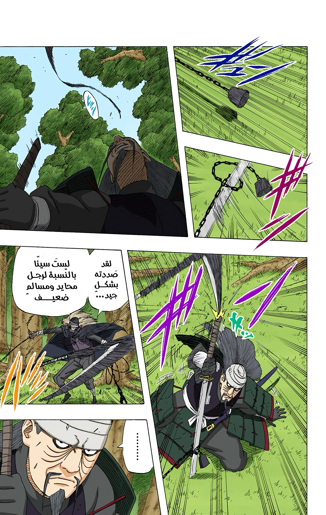 Read Naruto AR Manga Online