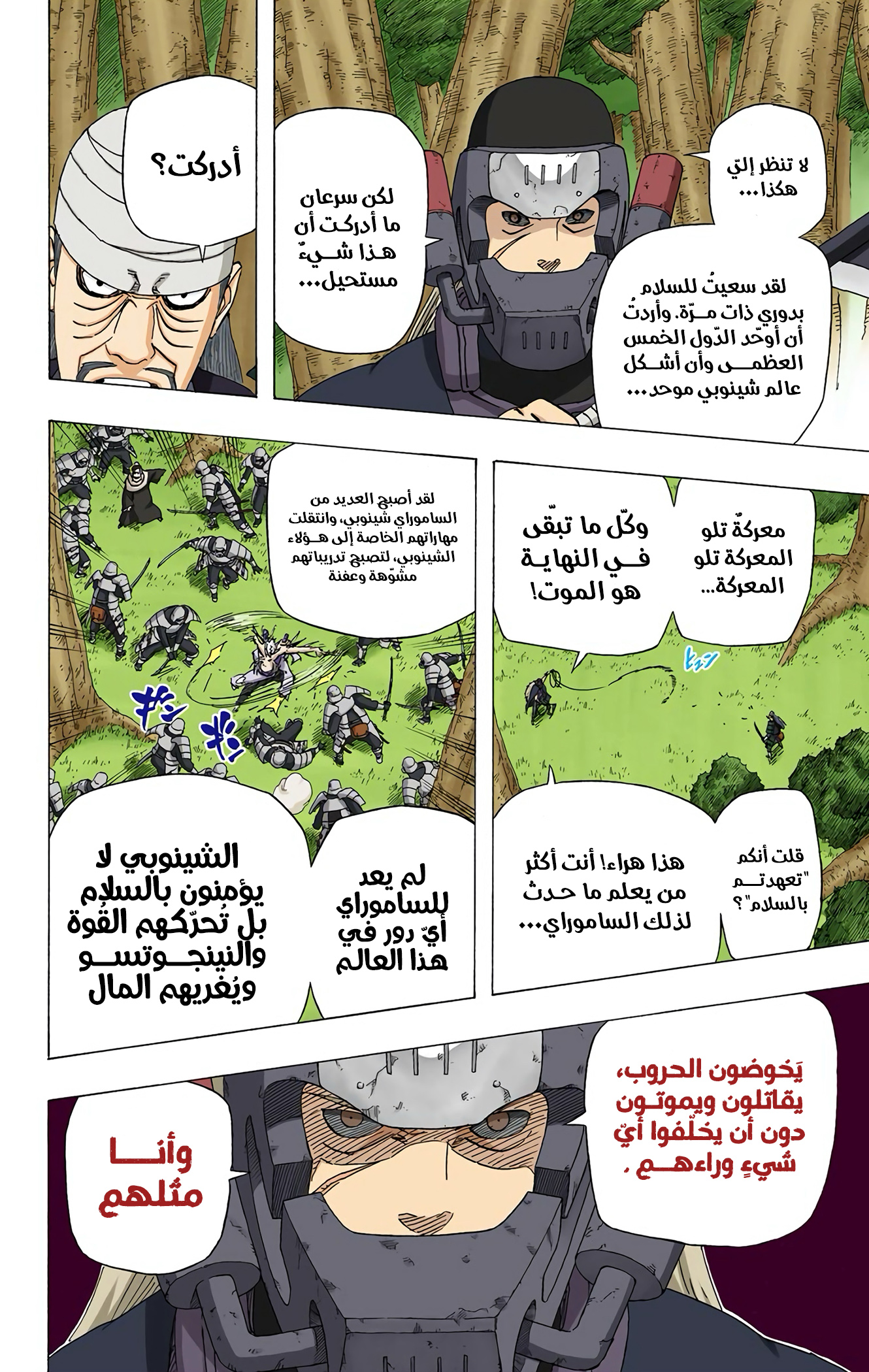 Read Naruto AR Manga Online